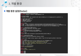 l ?? ?? ??(Docker)
2. ?? ??
29
 