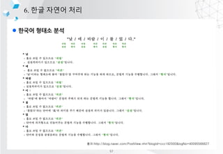 l ??? ??? ??
6. ?? ??? ??
??:http://blog.naver.com/PostView.nhn?blogId=ccc192000&logNo=40095566627
57
 
