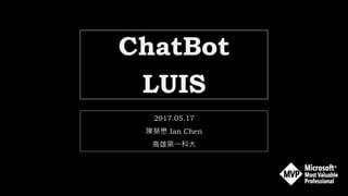 ChatBot
LUIS
陳葵懋 Ian Chen
高雄第一科大
 