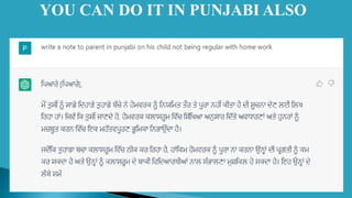 YOU CAN DO IT IN PUNJABI ALSO
 
