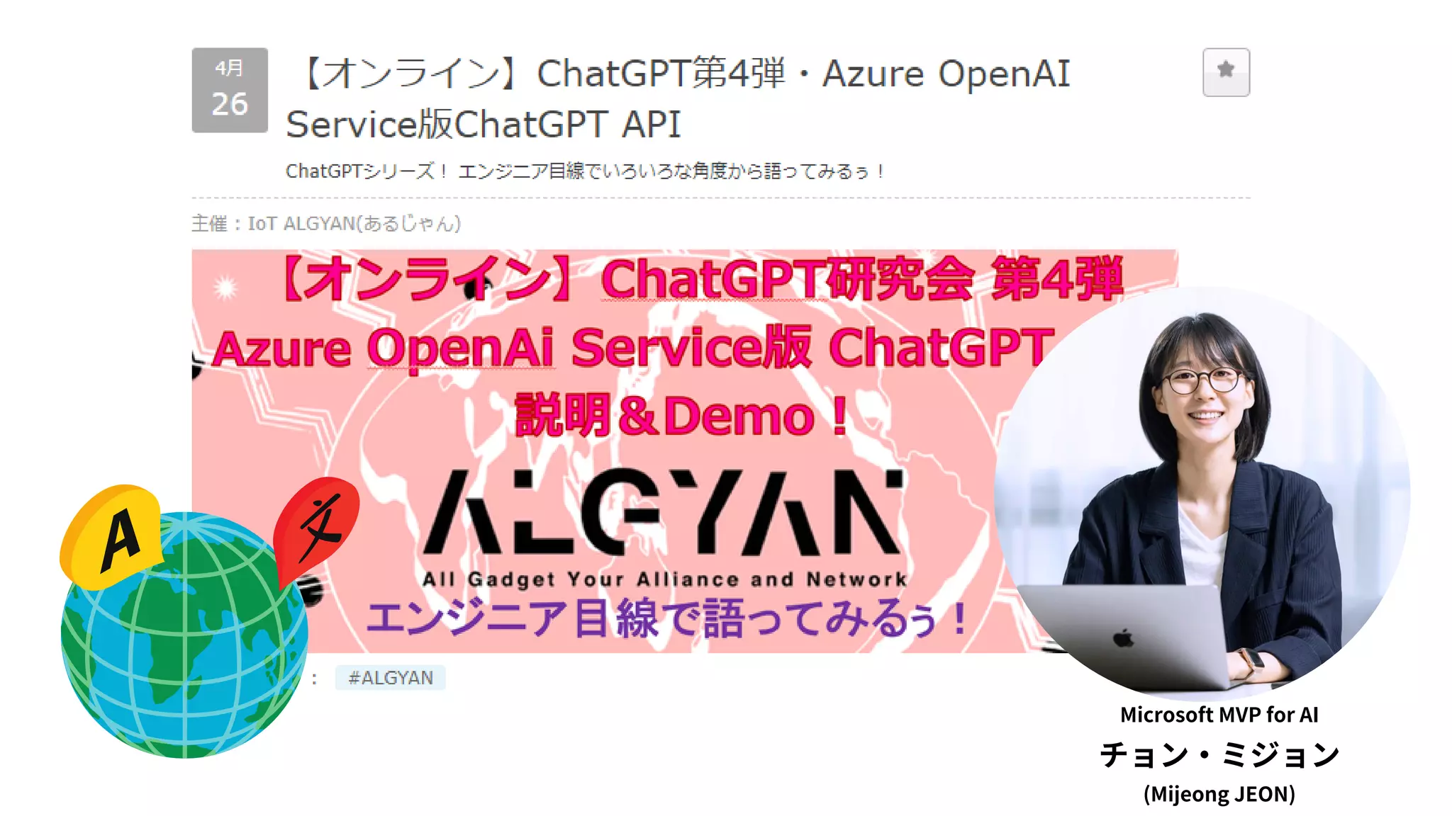 Microsoft MVP for AI
チョン・ミジョン
(Mijeong JEON)
 