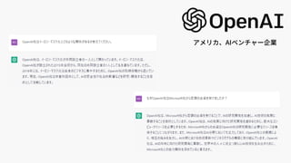 アメリカ、AIベンチャー企業
 