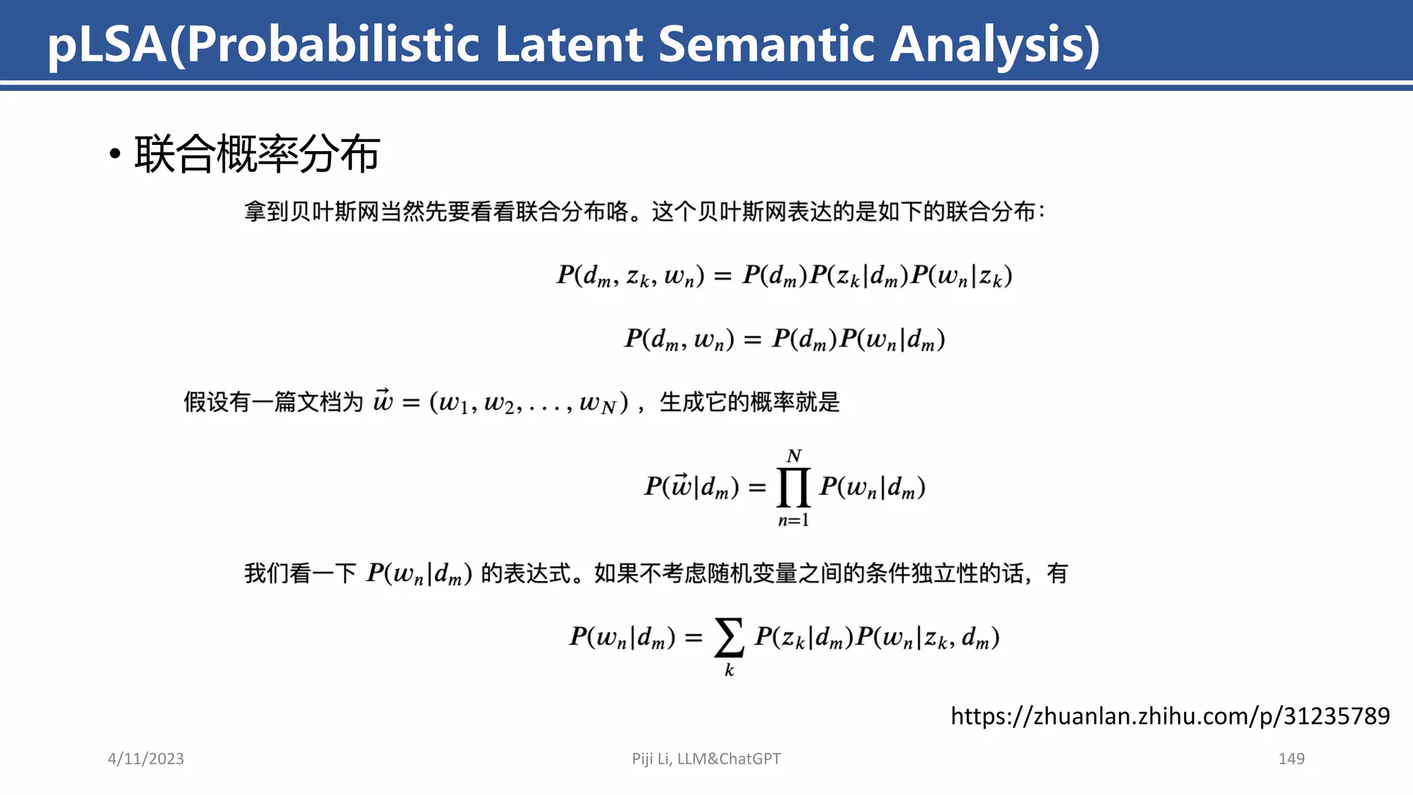 • 联合概率分布
pLSA(Probabilistic Latent Semantic Analysis)
4/11/2023 Piji Li, LLM&ChatGPT 149
https://zhuanlan.zhihu.com/p/31235789
 