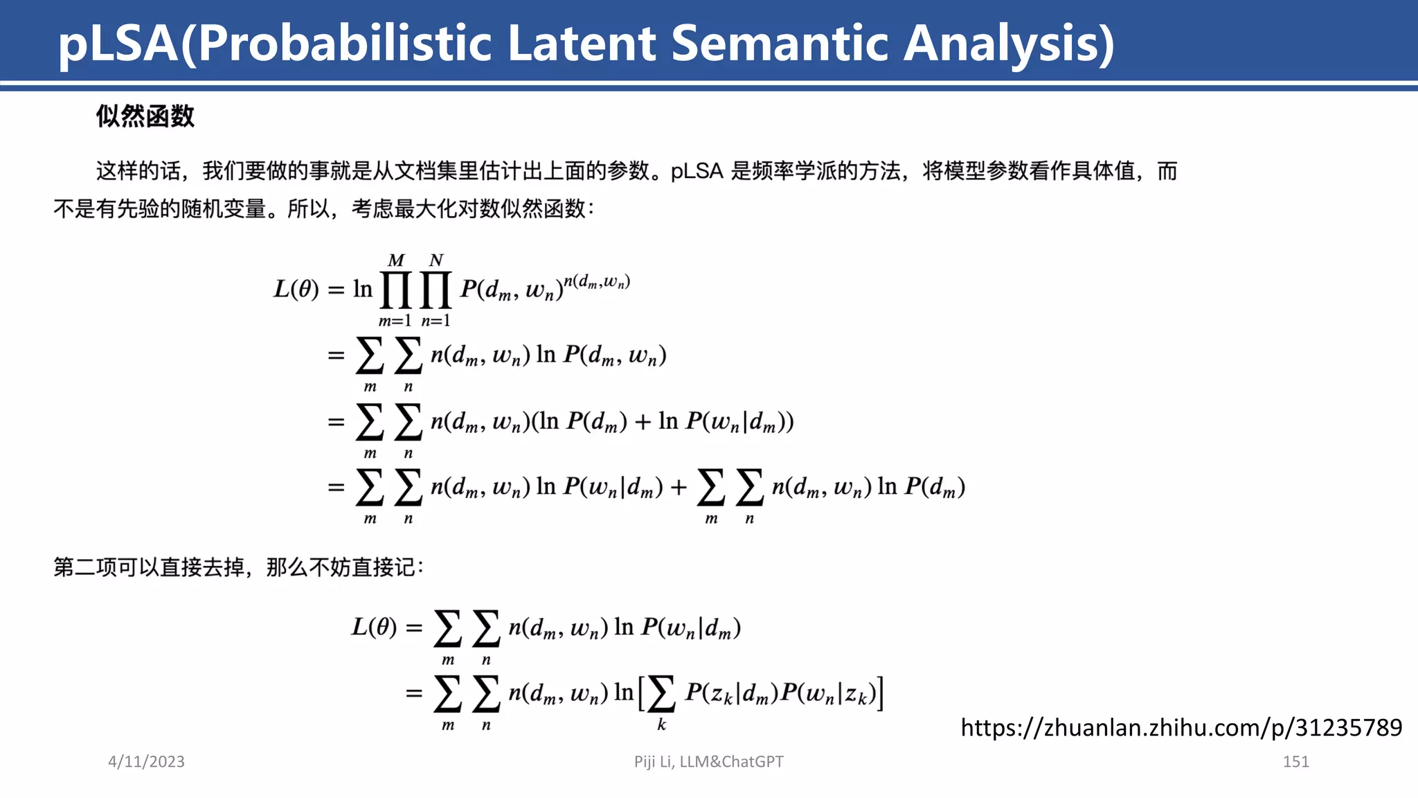 pLSA(Probabilistic Latent Semantic Analysis)
4/11/2023 Piji Li, LLM&ChatGPT 151
https://zhuanlan.zhihu.com/p/31235789
 