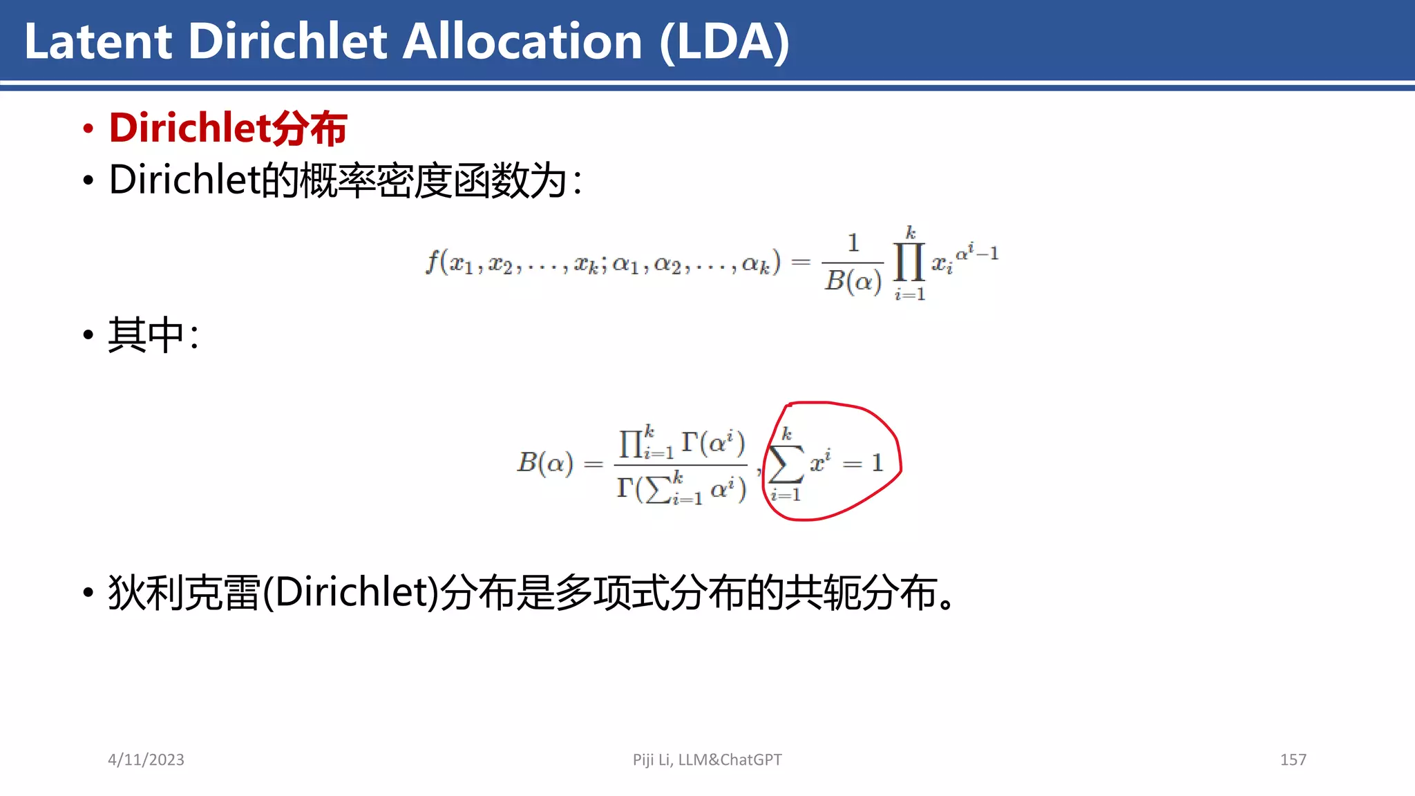 • Dirichlet分布
• Dirichlet的概率密度函数为：
• 其中：
• 狄利克雷(Dirichlet)分布是多项式分布的共轭分布。
Latent Dirichlet Allocation (LDA)
4/11/2023 Piji Li, LLM&ChatGPT 157
 