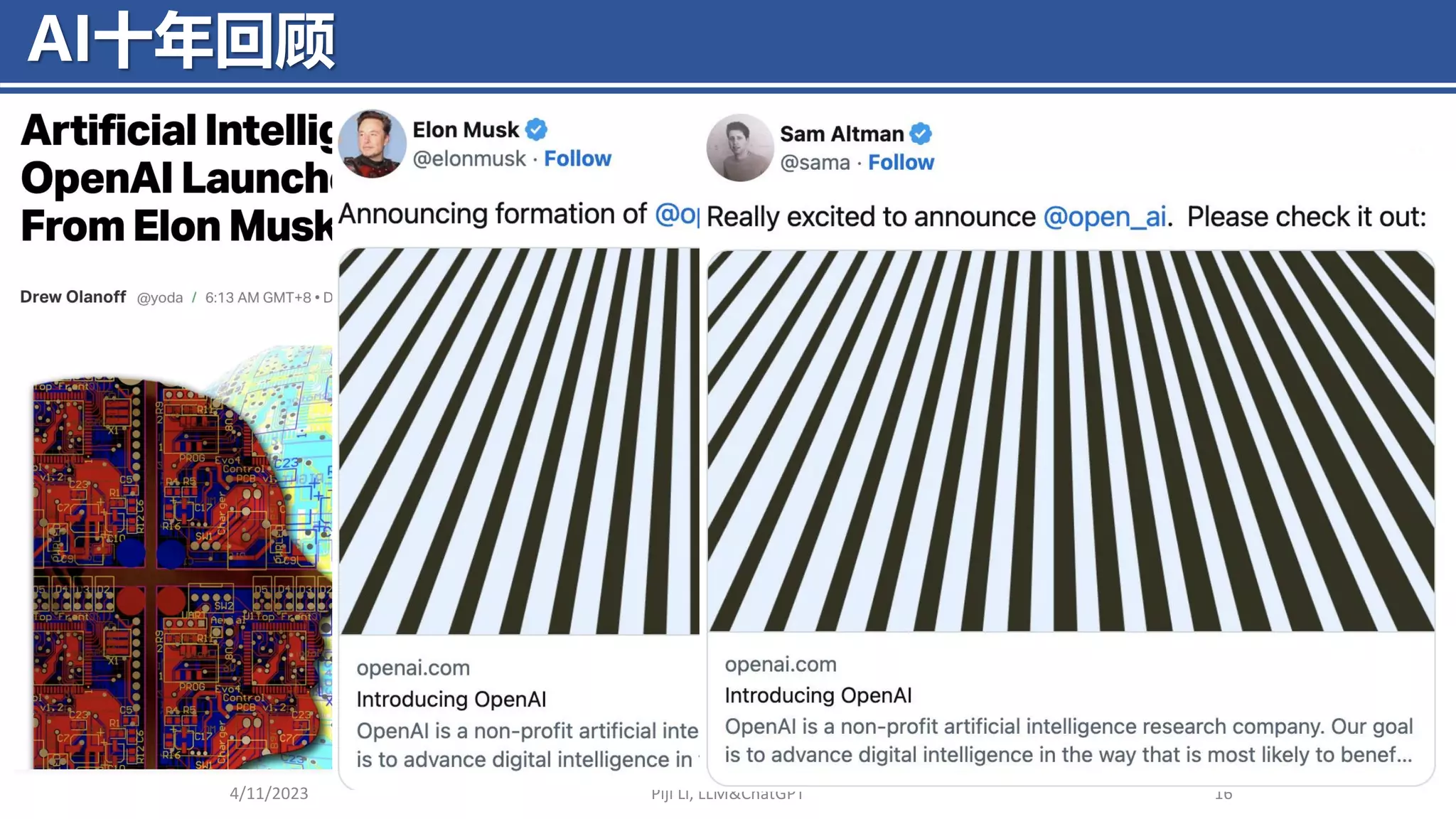 AI十年回顾
4/11/2023 Piji Li, LLM&ChatGPT 16
 