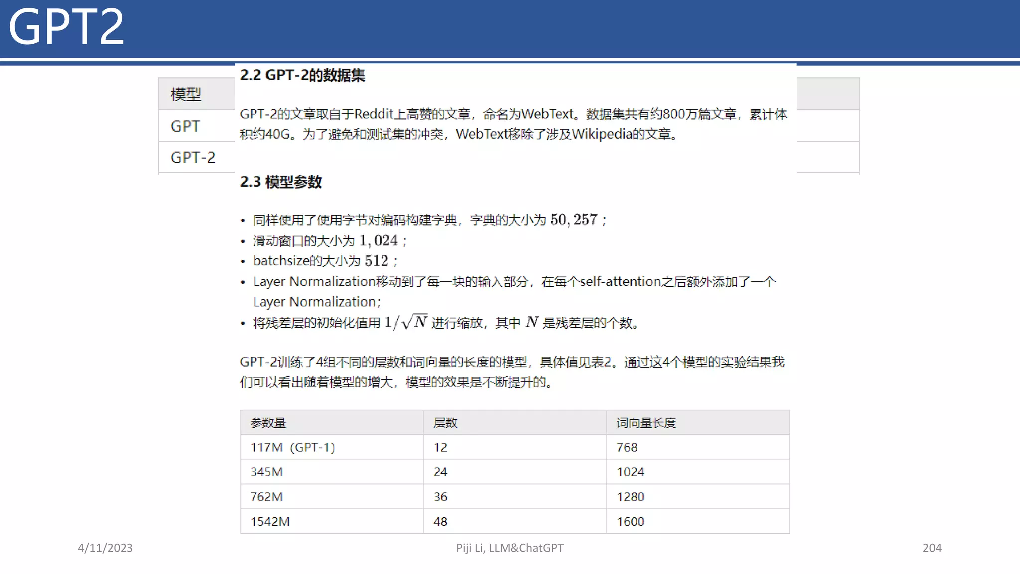 GPT2
4/11/2023 Piji Li, LLM&ChatGPT 204
 