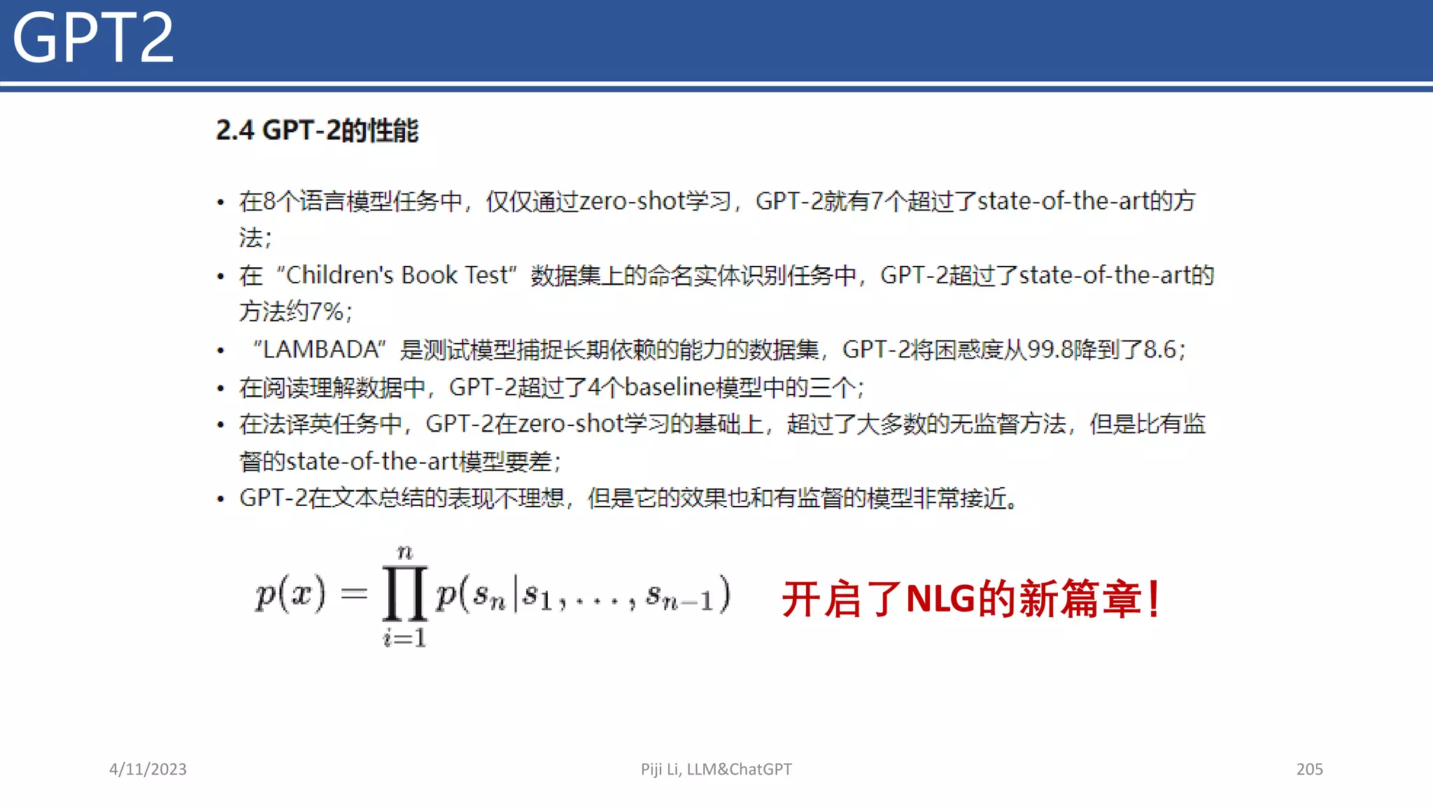 GPT2
4/11/2023 Piji Li, LLM&ChatGPT 205
开启了NLG的新篇章！
 