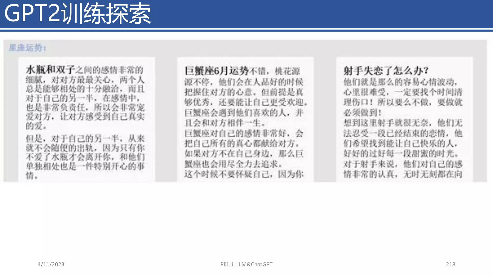 GPT2训练探索
4/11/2023 Piji Li, LLM&ChatGPT 218
 