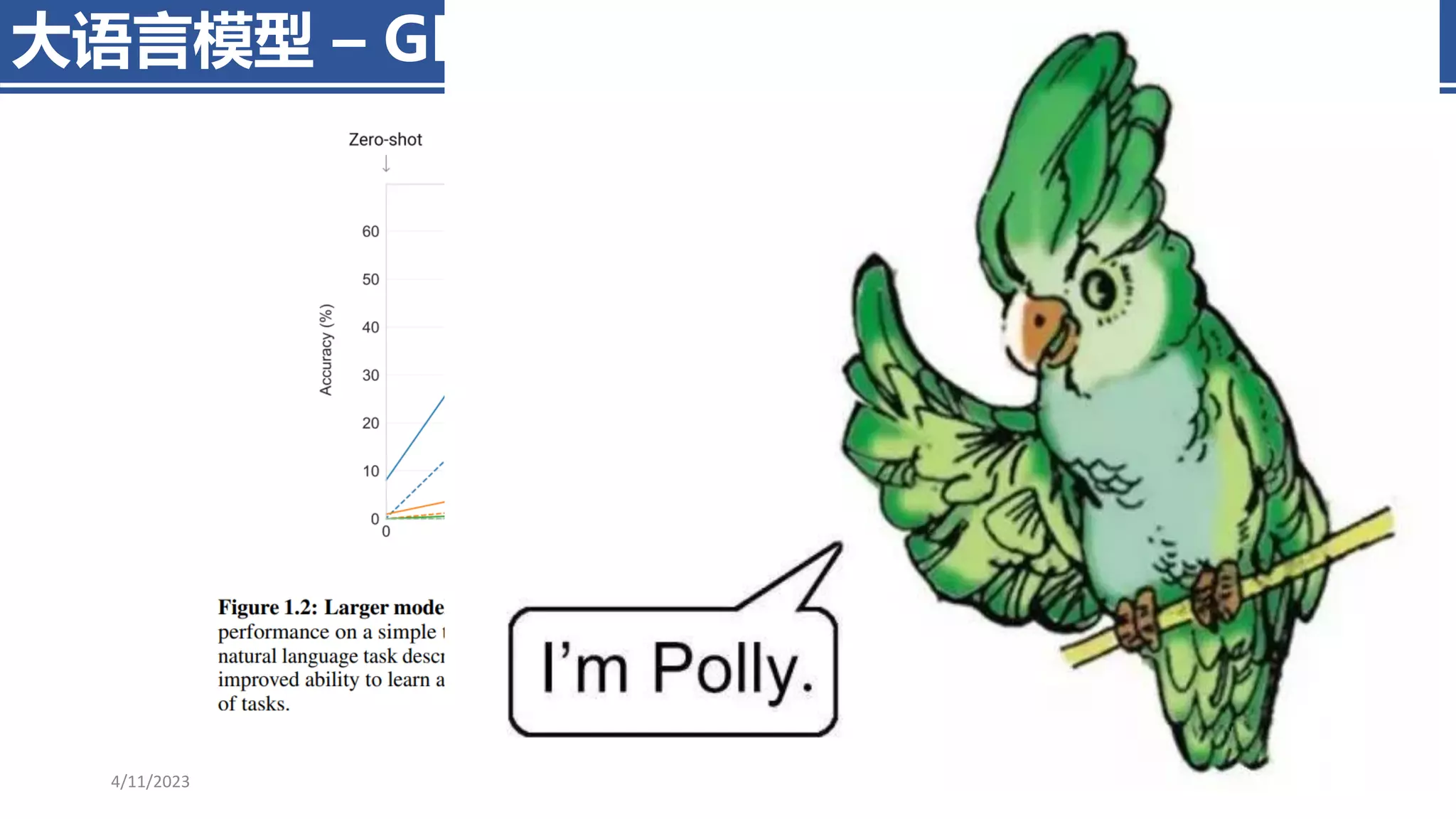大语言模型 – GPT3
4/11/2023 Piji Li, LLM&ChatGPT 238
模型越大越厉害
 