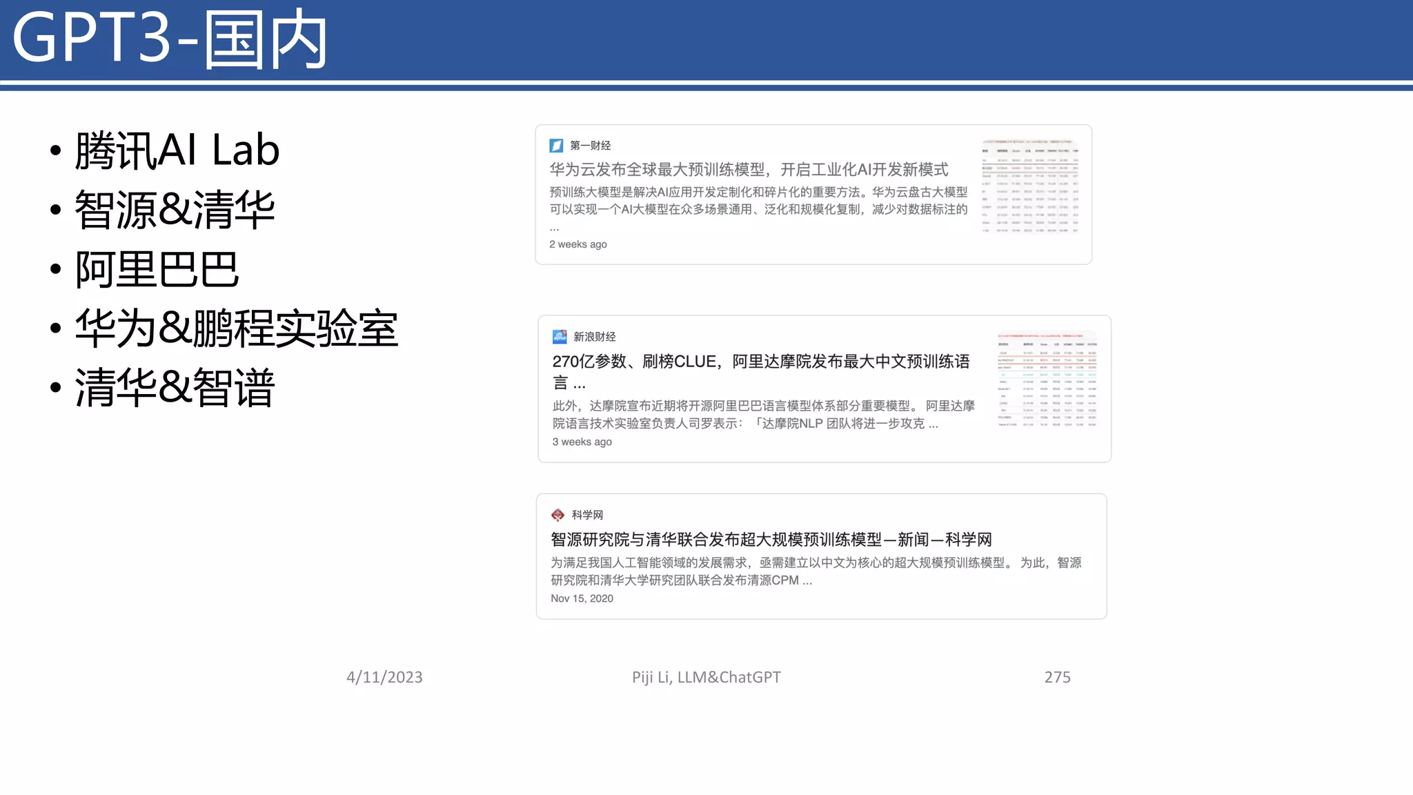 GPT3-国内
• 腾讯AI Lab
• 智源&清华
• 阿里巴巴
• 华为&鹏程实验室
• 清华&智谱
4/11/2023 Piji Li, LLM&ChatGPT 275
 