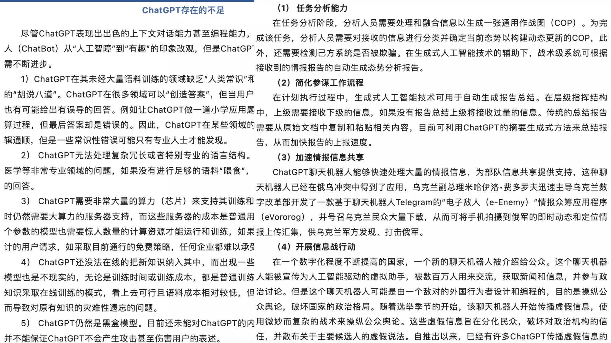 军事国防领域
4/11/2023 Piji Li, LLM&ChatGPT 342
 