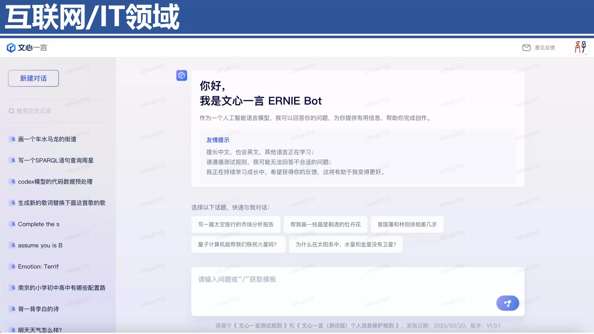 互联网/IT领域
4/11/2023 Piji Li, LLM&ChatGPT 349
 