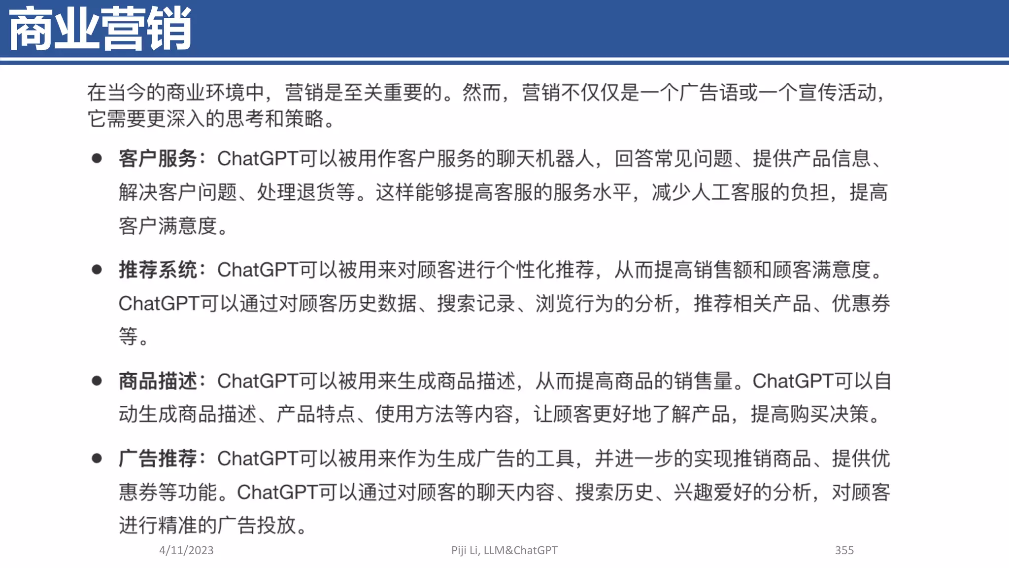 商业营销
4/11/2023 Piji Li, LLM&ChatGPT 355
 