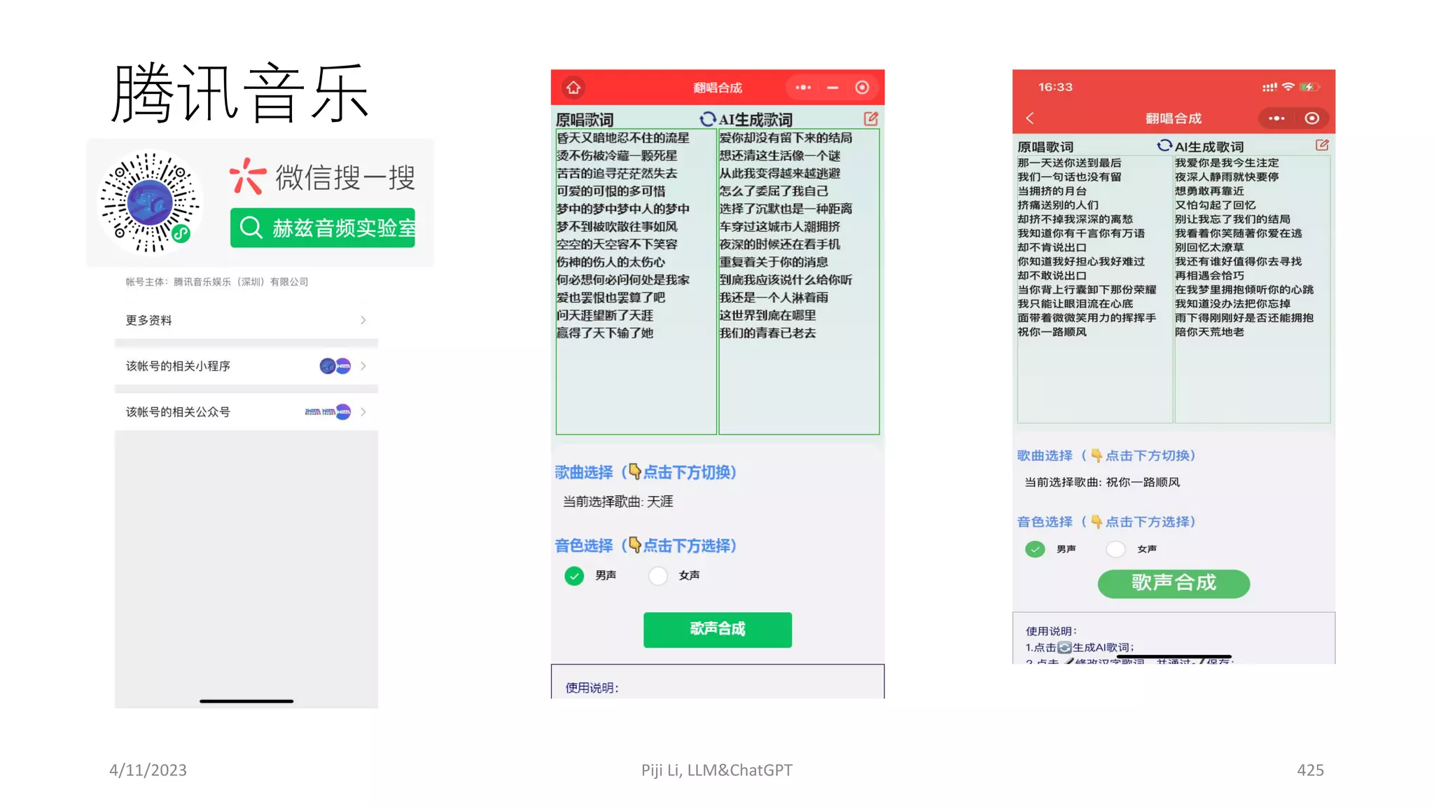 腾讯音乐
4/11/2023 Piji Li, LLM&ChatGPT 425
 