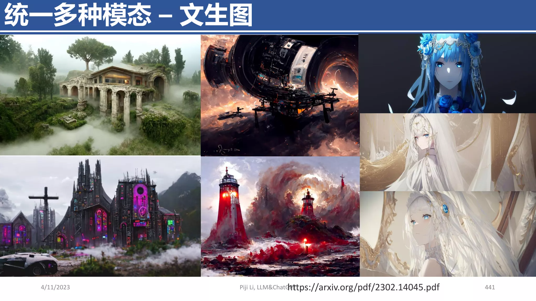 4/11/2023 Piji Li, LLM&ChatGPT 441
统一多种模态 – 文生图
https://arxiv.org/pdf/2302.14045.pdf
 