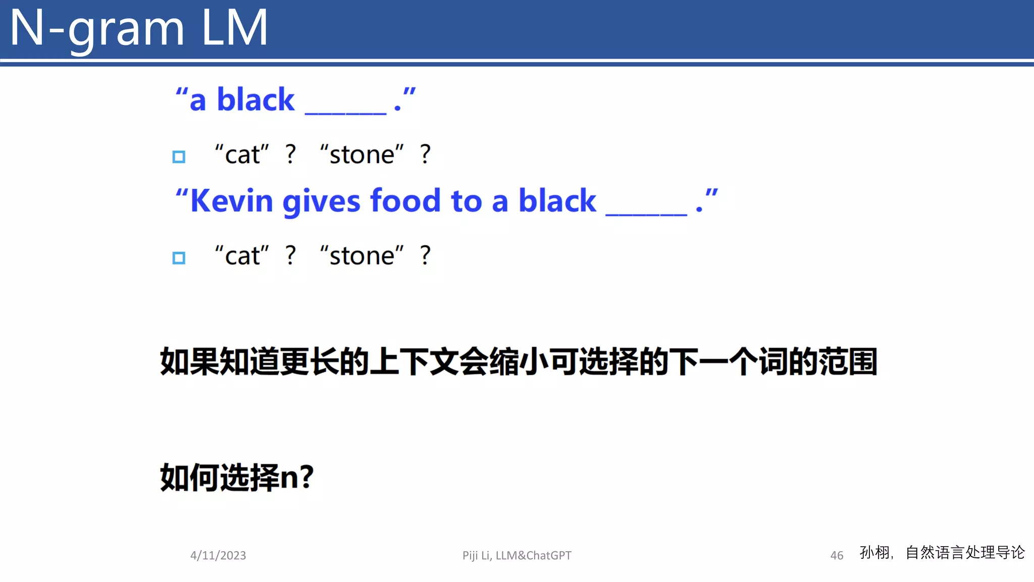 N-gram LM
4/11/2023 Piji Li, LLM&ChatGPT 46 孙栩，自然语言处理导论
 