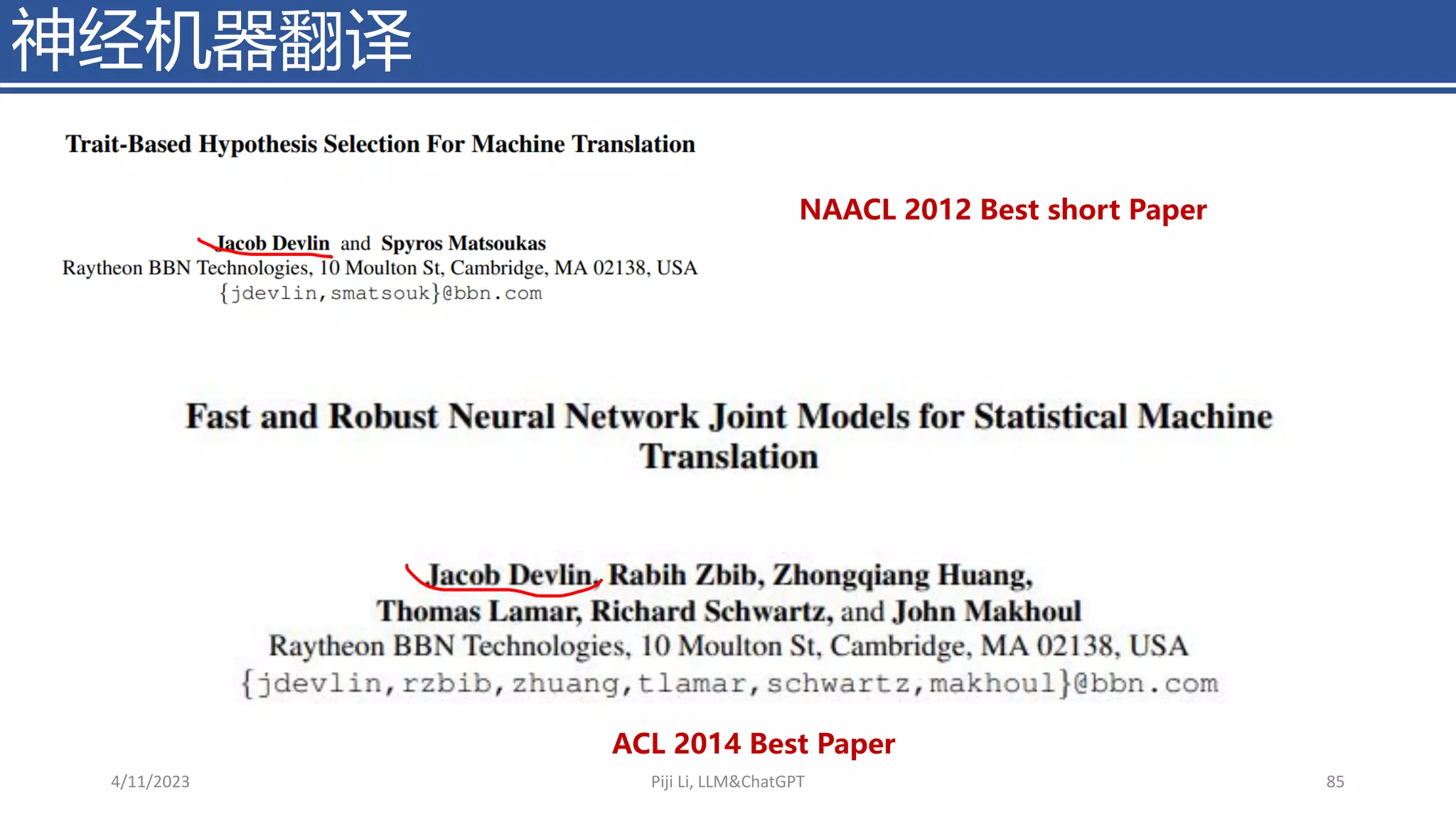 神经机器翻译
4/11/2023 Piji Li, LLM&ChatGPT 85
NAACL 2012 Best short Paper
ACL 2014 Best Paper
 
