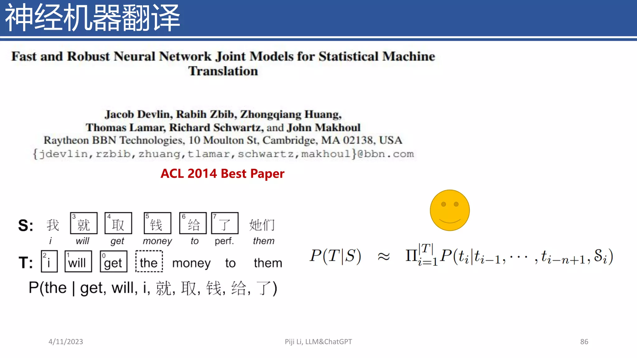 神经机器翻译
4/11/2023 Piji Li, LLM&ChatGPT 86
ACL 2014 Best Paper
 