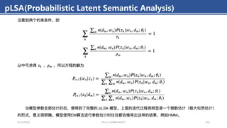 pLSA(Probabilistic Latent Semantic Analysis)
4/11/2023 Piji Li, LLM&ChatGPT 152
 