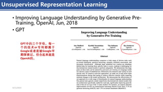 Unsupervised Representation Learning
• Improving Language Understanding by Generative Pre-
Training, OpenAI, Jun, 2018
• GPT
4/11/2023 Piji Li, LLM&ChatGPT 176
GPT中的三个字母，每一
个的技术or专利都属于
Google或者是被Google早
期探索过，但合起来就是
OpenAI的。
 