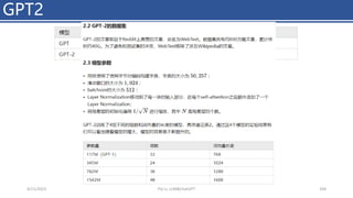 GPT2
4/11/2023 Piji Li, LLM&ChatGPT 204
 