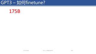 GPT3 – 如何finetune?
4/11/2023 Piji Li, LLM&ChatGPT 244
175B
 