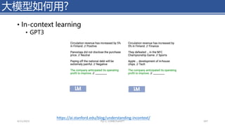 • In-context learning
• GPT3
大模型如何用?
4/11/2023 Piji Li, LLM&ChatGPT 247
https://ai.stanford.edu/blog/understanding-incontext/
 