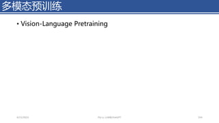 • Vision-Language Pretraining
多模态预训练
4/11/2023 Piji Li, LLM&ChatGPT 254
 