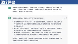 医疗保健
4/11/2023 Piji Li, LLM&ChatGPT 346
 