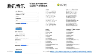 4/11/2023 Piji Li, LLM&ChatGPT 426
腾讯音乐
https://mp.weixin.qq.com/s/acyXaVxnWnf9u6xpLtWo4g
QQ音乐歌词创意Demo
（已应用于内部创新业务）
 