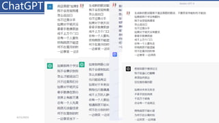 4/11/2023 Piji Li, LLM&ChatGPT 427
ChatGPT
 