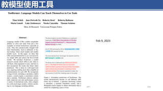 4/11/2023 Piji Li, LLM&ChatGPT 438
教模型使用工具
Feb 9, 2023
 