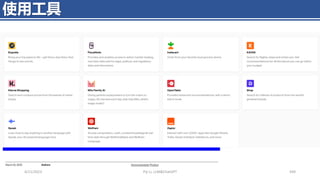 4/11/2023 Piji Li, LLM&ChatGPT 439
使用工具
Mar 23, 2023
 