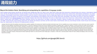 4/11/2023 Piji Li, LLM&ChatGPT 447
涌现能力
https://github.com/google/BIG-bench
 