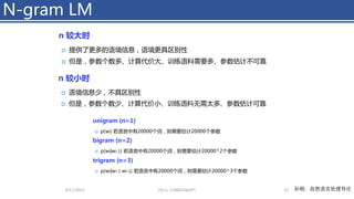 N-gram LM
4/11/2023 Piji Li, LLM&ChatGPT 47 孙栩，自然语言处理导论
 