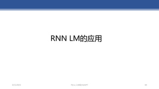RNN LM的应用
4/11/2023 Piji Li, LLM&ChatGPT 69
 