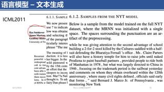 语言模型 – 文本生成
4/11/2023 Piji Li, LLM&ChatGPT 72
ICML2011
 