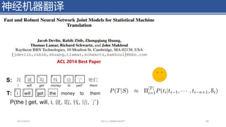 神经机器翻译
4/11/2023 Piji Li, LLM&ChatGPT 86
ACL 2014 Best Paper
 