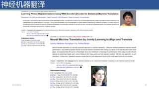 神经机器翻译
4/11/2023 Piji Li, LLM&ChatGPT 87
 