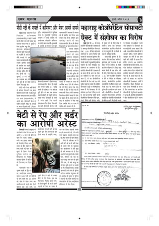 Úe$e Skeâlee                                                                                                                     ½ãÖã¶ãØãÀ                                                                                   ½ãìâºãƒÃ, ‚ã¹ãÆõÊã 2013
                                                                                                                                                                                                                                                                                                     3
ceer"er veoer keâs ceeceues ceW keâefceMvej Deewj cesÙej Deeceves meeceves ceneje°^ keâesDee@hejsešJe meesmeeÙešer
                                                 Ûebet keâ, SceSceDeej[erS keâs cegeKeÙee
                                                       f                              f
                                                                                             @ f ienceeienceer ceW meòeehe#e ves ØemleeJe
       cegbyeF& cegbyeF& ceneveiej ØeosMe

                                                                                                                                                 Sskeäš ceW mebMeesOeve keâe efJejesOe
ef J ekeâeme              Øeeef O ekeâjCe        jepÙe keâs cegKÙeceb$eer he=LJeerjepe           keâes ner Keeefjpe keâj efoÙee~ Deye
(SceSceDeej[erS) keâs no ceW Deeves              ÛeJneCe nw Gvekeâs DeeosMe keâer                meJeeue Ùen nw efkeâ meefceefle Éeje
Jeeueer ceer"er veoer keâer meHeâeF& keâe        DeJensuevee yeerScemeer keâefceMvej             veeceb p et j keâjves keâs yeeo
ceeceuee iejcee ieÙee nw~ cegbyeF& keâs          Yeuee keâwmes keâj mekeâles nQ~ cegKÙeceb$eer   SceSceDeej[erS keâs no mes keâerÛe][                    cegyeF& cegyeF& keâer 50 mes pÙeeoe
                                                                                                                                                            b b                                       ceW megOeej ueeves keâs efueS "erkeâ nQ~               keâs efKeueeHeâ SHeâDeeF&Deej keâjeves
cesÙej megveerue ØeYeg Deewj                     keâs DeeosMe keâe heeueve keâjles ngS           efvekeâeueves keâe keâece keâwmes nesiee?       neGefpebie meesmeeÙeefšÙeeW keâs Skeämehešme&        uesefkeâve Deiej Ùen ØeeJeOeeve                        pewmes ØeeJeOeeveeW mes meesmeeÙešer keâer
yeer S cemeer keâef c eMvej                                                                                                mLeeÙeer meefceefle   ves, ceneje°^ keâesDee@hejsešJe meesmeeÙešer
                                                                                                                                                                           @ f                        keâesDee@hejsešJe neGefpebie meesmeeefšÙeeW
                                                                                                                                                                                                                 @ f                                         yeoveeceer nesieer~ Gvekeâe keânvee nw efkeâ
meerleejece keâgšs Skeâ otmejs
                 b                                                                                                 Éeje ØemleeJe Keeefjpe        Skeäš, 1960 ceW efkeâS peeves Jeeues                 hej Yeer ueeiet nesles nQ, lees efkeâmeer Yeer         DeYeer lekeâ neGefmebie meesmeeÙeefšÙeeW ceW
keâes Ûegveewleer os jns nQ~                                                                                       keâjves keâs yeeo             mebMeesOeveeW hej Dehevee efJejesOe ope&             lejn mes Jeeefpeye veneR nQ~                           Deej#eCe veneR nw, Ssmes ceW peeefleiele
Jewmes meHeâeF& keâs Fme                                                                                           keâefceMvej meerleejece       keâjeÙee nw~ DeejšerDeeF& ÙeteveÙeve Deewj
                                                                                                                                                                                    f                        DeejšerDeeF& ÙeteveÙeve keâs keâes-
                                                                                                                                                                                                                                      f                      Deej#eCe keâer Mele& mes Skeâ meeLe
ØemleeJe keâes yeerScemeer keâer                                                                                   keâgbšs keâe efmejoo& ye]{    keâesDee@hejsešJe neGefpebie meesmeeÙeefšÙeebs
                                                                                                                                                           @ f                                        HeâeGb[j Deewj DeejšerDeeF& keâeÙe&keâlee&,            jnves Jeeues ueesieeWs ceW Kešeme hewoe
mLeeÙeer meefceefle henues                                                                                         ieÙee nw~ ieewj keâjves       keâs keâF& meomÙeeW ves cegKÙeceb$eer he=LJeerjepe   keâ=<Cejepe jeJe ves yeleeÙee efkeâ Fme                nesieer~ ueieYeie 46 neGefpebie
ner Keeefjpe keâj Ûegkeâer                                                                                         keâer yeele Ùen nw efkeâ      ÛeJneCe keâes uesšj efueKekeâj veS                   Sskeäš ceW Ssmes mebMeesOeve nQ, efpevnW               meesmeeÙeefšÙeeW keâer veesyeue mebmLee, keâHeâ
nw~ oesveebs keâer yeÙeeveyeepeer                                                                                  yee] { keâs Jeòeâ             mebMeesOeveeW hej DeeheefòeÙeeb keâer nQ~            neGefpebie meesmeeÙešer keâs efueS ueeiet              hejs[ jseme[Wšme SmeesemeSMeve keâs
                                                                                                                                                                                                                                                                          f                     f
mes meeHeâ Øeleerle neslee nw                                                                                      ØeOeeveceb$eer ceveceesnve    neGefpebie meesmeeÙeefšÙeeW keâs Skeämehešme&        keâjvee efkeâmeer Yeer lejn GefÛele veneR              DeMeeskeâ keâbJej Yeer Fve mebMeesOeveeW keâes
efkeâ oesveessb keâer 26                                                                                           efmebn Deewj ÙetheerS keâer   keâe ceevevee nw efkeâ Deiej Ùen Sskeäš              nw~ pewmes, efkeâmeer ceWyej keâe ueieeleej            neGefpebie meesmeeÙešer keâs efueS ieuele
pegueeF&, 2005 keâer                                                                                               DeOÙe#e meeseveÙee ieebOeer
                                                                                                                                   f             Fve mebMeesOeveeW keâs meeLe heeme nes               5-10 meeue lekeâ ceerešie ceW Meeefceue
                                                                                                                                                                                                                                        fb                   ceeve jns nQ~ Gvekeâe keânvee nw efkeâ
Jen YeÙeeJen yee]{ keâes                                                                                           ves ceer"er veoer keâer       peelee nw, lees Ùen keâesDee@hejsešJe    @ f         ve nesves hej Jeesešie keâe DeefOekeâej
                                                                                                                                                                                                                               f b                           peeefle keâs DeeOeej hej neGefpebie
Yetue Ûegkeâs nQ pees ceer"er veoer keâs         yeerScemeer ØeMeemeve ves šW[j cebieeS~         meHeâeF& keâs yeeyele nj lejn keâer             meesmeeefšÙeeW keâs efueS keâF& lejn keâer           Úervevee, keâesDee@hejsešJe neGefpebie
                                                                                                                                                                                                                                @ f                          meesmeeÙeefšÙeeW ceW Deej#eCe, ueesieebs ceWs
keâejCe hewoe ngF& Leer~                         SceSceDeej[erS keâs no ceW meHeâeF&             DeeefLe&keâ ceoo osves keâer Iees<eCee          cegmeeryele Ke][er keâj mekeâlee nw~ neGefpebie      meesmeeÙeefšÙeeW ceW Dee@e@ [šj jKevee Deewj
                                                                                                                                                                                                                                   f                         meebØeoeefÙekeâ meewneo& efyeiee][ves keâe
       ceer"er veoer keâs Skeâ ye][s efnmmes     keâer ueeiele keâjerye 23 keâjes][              keâer Leer efkeâbleg Deepe lekeâ Skeâ           meesmeeÙešer mes peg[s Fve efJeMes<e%eesb keâe
                                                                                                                                                                        ]                             efkeâmeer lejn keâe Ieheuee nesves hej                 keâece keâjsiee~ efJeMes<e%eesb keâe ceevevee
mes keâerÛe][ efvekeâueeves keâe keâece          ®heÙes keâs keâjerye nw~ šW[j Øeef›eâÙee        ÛeJeVeer Yeer keâWõ ves ceer"er veoer keâs      ceevevee nw efkeâ efHeâueneue pees Yeer              hegeueme ceW SHeâDeeF&Deej ope& keâjevee
                                                                                                                                                                                                          f                                                  nw efkeâ SHeâDeeF&Deej Ùee neGefpebie
yeerScemeer keâjleer jner nw Deewj keâgÚ         hetjer nesves keâs yeeo Ùen ØemleeJe            yeeyele veneR efoÙee~ Fmeer mes meòeehe#e       mebMeesOeve Fme Sskeäš ceW efkeâS pee jns            Deewj keâesDee@hejsešJe meesmeeÙešer ceW
                                                                                                                                                                                                                         @ f                                 meesmeeÙeefšÙeeW ceW hegeueme keâs nmle#eshe
                                                                                                                                                                                                                                                                                         f
efnmmee SceSceDeej[erS keâjeleer nw~             mLeeÙeer meefceefle ceW cebpetjer keâs efueS    efMeJemesvee-yeerpesheer KeHeâe nw~ cesÙej      nQ, Jen keâF& cegveeHeâe keâceeves Jeeueer           Deej#eCe pewmes ØeeJeOeeve~ keâ=<Cejepe                mes DeÛÚe nw, neGefpebie meesmeeÙeefšÙeeW
Fme meeue SceSceDeej[erS ves                     ueeÙee ieÙee~ meòeeoue keâs ueesieeW            keâe keânvee nw efkeâ Jeeoe keâjves keâs        keâesDee@hejsešJe meesmeeÙeefšÙeeW pewmes Megiej,
                                                                                                                                                          @ f                                         yeleeles nQ efkeâ keâesDee@hejsešJe meesmeeÙeefšÙeeW
                                                                                                                                                                                                                                 @ f                         keâs keâsme keâesDee@hejsešJe keâesš& ceW ÛeueeÙee
                                                                                                                                                                                                                                                                                  @ f
Deheves no (meerSmešer efyeÇpe mes               ves ceeb i e jKeer ef k eâ henues               yeeo Yeer keâebiesdjme ves hewmee veneR         [sÙejer, yeQekeâbie Deewj keâsjef[š Deeefo
                                                                                                                                                                f                d                    ceW Dee@e@ [šj jKeves Deewj efkeâmeer Deeheefòe
                                                                                                                                                                                                                 f                                           peeS~
ceeefnce keâepeJes lekeâ) keâer meHeâeF&         SceSceDeej[erS keâerÛe][ efvekeâueeves          efoÙee peyeefkeâ keâWõ Je jepÙe ceW
keâe keâece yeerScemeer keâes os efoÙee~         keâe KeÛe& yeerScemeer keâes os~ Fmeer          keâebieÇsme keâer mejkeâej ner nw~



yesšer mes jshe Deewj ce[&j
keâe Deejesheer Dejsmš
         efYeJeb[er efYeJeb[er leeuegkeâe keâs   keâeMeerveeLe ves ye][er yesšer keâes Ùen Jeej keâj efoÙee~ ue][keâer iebYeerj
heeueerJeueer ieebJe ceW Skeâ yeehe ves          keânles ngS jeskeâ efueÙee efkeâ nce ¤he mes IeeÙeue nes ieF&, lees Gmeves
Deheveer 16 meeue keâer yesšer keâs              oesveeW meeLe ceW DeeSbies~ ceiej, ieuee oyeekeâj Gmekeâer nlÙee keâj
meeLe jshe keâjkeâs Gmekeâe                                                                  oer~ efHeâj ueeMe keâes efÚhee efoÙee~
ce[&j keâj efoÙee~ mee#Ùe                                                                          cesues mes ueewškeâj ceeb ves
keâes efÚheeves keâs efueS Gmeves                                                            ye][er yesšer keâes Iej ceW veneR osKee
ueeMe keâes F&bš hekeâeves keâs                                                              lees Gmeves heefle mes hetÚleeÚ
efueS jKeer ieF& Oeeve keâer                                                                 keâer~ keâeMeerveeLe ves Gmes keâgÚ
Yetmeer ceW efÚhee efoÙee~                                                                   Yeer veneR yeleeÙee~ ceeb oes efove
heg e f u eme heešer u e keâer                                                               lekeâ yesšer keâes {b{leer jner~ leermejs
                                                                                                                  t
efMekeâeÙele hej efYeJeb[er                                                                  efove, jefJeJeej keâes Yeós hej
leeuegkeâe hegefueme ves Deejesheer                                                          Skeâ cepeotj peye Oeeve keâer Yetmeer
keâes efiejHeäleej keâj efueÙee                                                              uesves ieÙee, lees Jeneb yeoyet Dee
nw~                                                                                          jner Leer~ Yetmeer nševes hej ue][keâer
         heeueerJeueer ieebJe ceW                                                            keâe hewj efoKeeF& efoÙee~ Fmekeâer
megYee<e ce]{Jeer keâer F&bš Yeós                                                            peevekeâejer Gmeves ieebJe keâs hegeueme
                                                                                                                                 f
hej keâeMeerveeLe yeeuekeât                                                                  heešerue DeMeeskeâ vebotuekeâj keâes
Ieešeue (42) helveer Je oes yesešÙeeW   f        Gmeves cesues ceW peeves keâs yepeeS oer~ DeMeeskeâ keâer metÛevee hej hegeueme   f
keâs meeLe jnlee Lee~ 12 DeØewue                 yesšer mes jshe efkeâÙee~ peye Jen ves ue][keâer keâer ueeMe yejeceo keâj
keâes ieebJe ceW cesuee ueiee Lee~               efÛeuueekeâj efJejesOe keâjves ueieer, heesmšcee@š&ce keâs efueS DeeF&peerSce
keâeMeerveeLe keâer helveer Deewj oesveeW        lees heesue Kegueves keâs [j mes Gmeves ne@efmhešue ceW Yespe efoÙee~
yesefšÙeeb Jeneb peeves ueieeR, lees             ue][keâer keâs efmej hej helLej mes
 