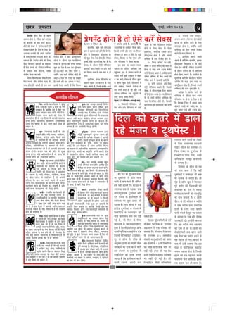 Úe$e Skeâlee                                                                                                                                        ãäÌãÍãñÓã                                                                      ½ãìâºãƒÃ, ‚ã¹ãÆõÊã 2013
                                                                                                                                                                                                                                                                                                         5
        ØesieveWš nesvee Jewmes lees yengle                                                                                                                                                                                                                               4. meeF[ yeeF meeF[:
Deemeeve neslee nw, uesekeâve keâF& keâheume
                             f
keâes keâcepeesj Ùee keâce mhece& keâeGbš
                                                                                                             ØesieveWš nesvee nw lees Ssmes keâjW meskeäme
                                                                                                             keâs Jeòeâ Jes SsekeäšJe neW~
                                                                                                                                f                             ceW mecemÙee nesleer nw~ pe¤jer nw efkeâ        peelee nw~ Ùen heesefpeMeve ØesieveWš
                                                                                                                                                                                                                                                                  Deieue-yeieue uesškeâj Fbšjkeâesme&
                                                                                                                                                                                                                                                                  keâjvee Yeer keâbmeerJe keâjves keâs efueS
nesves keâer Jepen mes keâbmeerJe keâjves ceW                                                                       neueebefkeâ, yengle meejs ueesie Fme      Gve lejerkeâeW keâes DeJee@F[ efkeâÙee peeS,                                                        ceooieej neslee nw, keäÙeeWefkeâ Fmemes
                                                                                                                                                                                                              nesves keâs efueS yesmš nw~ Ssmee
efokeäkeâle nesleer nw~ Ssmes ceW vesÛej keâs                                                                yeele mes mencele veneR neWies efkeâ ØesieveWš   efpevemes mhece& Deewj Sie keâe efceueve                                                            meefJe&keäme keâes cesue mhecme& efjmeerJe
                                                                                                                                                                                                              FmeefueS, keäÙeeWefkeâ Fmemes [erhe
DeueeJee Deehekeâes Yeer Deheves heeš&vej                                                                    nesves mes meskeäMegDeue heesepeMebme keâe
                                                                                                                                            f                 cegeMkeâue nes peelee nw~ pewmes efkeâ Ke][s
                                                                                                                                                                  f                                                                                               keâjves ceW ceoo efceueleer nw~
                                                                                                                                                                                                              hesefveš^sMeve neslee nw Deewj mhecme&
keâs meeLe efceuekeâj SHeâšd&me keâjves keâer         jerueerpe nesves keâs yeeo DeesJÙeguesMeve
                                                             ]                                               Yeer keâgÚ uesvee-osvee neslee nw~ uesekeâve
                                                                                                                                                      f       neskeâj, yew"keâj Ùee efHeâj Jegceve Dee@@ve                                                                5. Dee@@iez]pe&ce pe¤jer: meyemes
                                                                                                                                                                                                              meefJe&keäme keâs heeme jerueerpe nesles nQ~
pe¤jle nw~ ØesieveWš nesves keâs efueS                mšspe keâs oewjeve Sie HeâueesefheÙeve                 Fmekeâs heerÚs keâe uee@epekeâ Ùen nw efkeâ
                                                                                                                                       f                      še@he heesepeMeve ceW meskeäme keâjvee~
                                                                                                                                                                           f                                                                                      pe¤jer nw Dee@iezpe&ce~ neueebekeâ, Fmekeâe
                                                                                                                                                                                                                                                                                    @ ]              f
                                                                                                                                                                                                                       2. efnhme TbÛeeF& hej jKeW:
yesmš heesepeMeve Deheveeves keâe cekeâmeo
              f                                       šŸetye mes Ùetšjme keâer lejHeâ Ûeuevee                meskeäme keâs oewjeve Ssmeer hee@efpeMeve                Fme yeele keâe KÙeeue jKevee                                                                meskeäMegDeue heesepeMeve mes lees keâesF&
                                                                                                                                                                                                                                                                                          f
                                                                                                                                                                                                              meskeäme keâs oewjeve leefkeâS keâer ceoo mes
nw cesue mhecme& keâes Heâercesue meefJe&keäme        Meg¤ keâj oslee nw~ Skeâ Sie cegefMkeâue               DeheveeF& peeS,efpememes Sie Deewj mhece&        ÛeeefnS efkeâ Heâercesue meefJe&keäme lekeâ                                                         uesvee osvee veneR nw, uesekeâve Fbšjkeâesme&
                                                                                                                                                                                                                                                                                                 f
                                                                                                                                                                                                              efnhme keâes Lees[e Thej G"evee keâbmeerJe
                                                                                                                                                                                                                                 ]
keâs Skeâoce heeme Úes][vee, leeefkeâ                 mes 24 IebšeW lekeâ efpeboe jnlee nw,                  keâe efceueve keâce mes keâce Jeòeâ ceW nes      hengbÛekeâj Sie mes efceueve keâjves keâs                                                           keâs oewjeve Heâercesue keâes Yeer Dee@@iezpe&ce
                                                                                                                                                                                                              keâjves ceW ceoo keâjlee nw, keäÙeeWekeâ Fmemes
                                                                                                                                                                                                                                                    f
keâbmeerJe efkeâÙee pee mekeâs~                       peyeefkeâ Skeâ mhece& Heâercesue yee@[er keâs          mekeâs~                                          yepeeS mhece& keâneR JepeeFvee mes yeenj                                                            nesvee yesno pe¤jer nw~ mš[erpe keâs    ]
                                                                                                                                                                                                              Heâercesue meefJe&keäme keâes cesue mhecme& keâes
        meskeäme heesepeMebme keâe meerOee efjMlee
                      f                               Deboj 5 efove lekeâ efpeboe jn mekeâlee                       FmeefueS, meskeäme heesepeMebme keâe
                                                                                                                                              f               ve Dee peeSb~ meskeäme keâs oewjeve Jegceve                                                         cegleeefyekeâ Deeiezpe&ce keâs oewjeve Heâercesue
                                                                                                                                                                                                                                                                                        ]
                                                                                                                                                                                                              jermeerJe keâjves ceW Deemeeveer jnleer nw~
cesue mhecme& Deewj Heâercesue Sime keâs              nw~ mhece& Deewj Sie Deeheme ceW efceueW,              KÙeeue jKevee Gve keâheume keâs efueS            keâs efnhme keâgÚ Ssmeer heesepeMeve ceW
                                                                                                                                                                                                f                                                                 Dee@@ie&ve ceW keâgÚ Fme lejn keâe
                                                                                                                                                                                                                       3. [e@ieer mšeFue: Fmes jerÙej
meeLe neslee nw~ DeesJejer mes Skeâ yeej              Fmekeâs efueS pe¤jer nw efkeâ efceueve                 yesno pe¤jer nw, efpevnW keâbmeerJe keâjves      nesves ÛeeefnS, efpememes jerueerpe keâs                                                            keâe@vš^keäMeve neslee nw, efpememes mhecme&
                                                                                                                                                                                                                                                                           w
                                                                                                                                                                                                              Sbš^er heesefpeMeve keânles nQ, efpemeceW
                                                                                                                                                              yeeo mhece& Deboj ner jnW Deewj GvnW                                                                meefJe&keäme keâer lejHeâ hegMe nesles nQ~
                                                                                                                                                                                                              meskeäme keâs oewjeve heg®<e jerÙej meeF[
                                                                                                                                                              Heâercesue meefJe&keäme lekeâ hengbÛeves keâs                                                               DeeefKej ceW: keâbmeerJe keâjves keâer
                                                                                                                                                                                                              mes heseveš^Meve keâjlee nw~ Fme heesepeMeve
                                                                                                                                                                                                                       f s                            f
                                                                                                                                                                                                                                                                  keâesefMeMe keâs oewjeve meeje OÙeeve
                                                          Ôãã¹¦ãããäÖ‡ãŠ ÀããäÍã¹ãŠÊã                                                                           efueS keâeHeâer meceÙe efceues~
                                                                                                                                                              yesnlej nw Ùes heesepeMebme DeheveeF& peeSb-
                                                                                                                                                                                  f
                                                                                                                                                                                                              ceW Yeer mhece& Heâercesue meefJe&keäme keâs
                                                                                                                                                                                                                                                                  heesepeMebme hej ner ve oW~ Ssmee ve nes
                                                                                                                                                                                                                                                                       f
                                                                                                                                                                                                              heeme ef[hee@efpeš nesles nQ, efpememes
                           ces<e-Deehekesâ DeelceefJeÕeeme ceW Je=eæf                               leguee-Ùen mehleen Deehekeâes efceues-                            1. efceMevejer heesefpeMeve: Fmes                                                           efkeâ yesJepen šWMeve ceW Deekeâj Deehe
                                                                                                                                                                                                              keâe@vmeshMeve keâer mebYeeJeveeSb ye]{ peeleer
                   nesieer~ ¤kesâ ngS keâeÙeeX kesâ yeveves keâer hetCe&                     pegues Heâue Øeoeve keâjsiee uesekeâve kegâue
                                                                                                                                f                             cewve Dee@ve še@he heesepeMeve Yeer keâne
                                                                                                                                                                         @              f                                                                         keâerceleer uecneW keâes yeyee&o keâj oW~
                   mebYeeJevee nw~ DeeefLe&keâ #es$e ceW efkeâS ieS                                                                                                                                           nQ~
                                                                                             efceueekeâj heefjCeeceeW keâe efmeueefmeuee                                                                                                                          cet[ ueeFš jKeW Deewj Fbpee@Ùe keâjW~
                   ØeÙeeme meHeâuelee Øeoeve keâjWies~ Ùeefo jespeer-                        Deehekesâ he#e ceW jnsiee~ hetbpeer efveJesMe
                   jespeieej Øeehle keâjves keâer efoMee ceW
    ØeÙelveMeerue nQ lees Fme efoMee ceW Deehekeâes meHeâuelee
    Øeehle nesieer~ heeefjJeeefjkeâ JeeleeJejCe GlmeenJeOe&keâ
    jnsiee SJeb heefjJeej ceW keâesF& cebieue keâeÙe& mebheVe nes
                                                                                             mebyebOeer Je=nle ÙeespeveeDeeW hej SkeâeSkeâ
                                                                              Deceue veneR keâjvee ÛeeefnS~ mebÛeej ceeOÙece Éeje
                                                                              keâesF& cenlJehetCe& metÛevee Øeehle nes mekeâleer nw~
                                                                              DeØelÙeeefMele ¤he mes efvekeâšmLe mLeeve keâer Ùee$ee
                                                                                                                                                               efoue keâes Kelejs ceW [eue
                                                                                                                                                               jns cebpeve Je štLehesmš !
    mekeâlee nw~                                                              mebYeJe nw pees GheÙeesieer efmeæ nesieer~
                             Je=<e- jÛeveelcekeâ keâeÙeeX keâer Deesj                                 Je=ef§ekeâ- mebÛeej ceeOÙece Éeje
                      De«emej neWies~ Ùeefo keâuee, meeefnlÙe,                                 keâesF& cenlJehetCe& metÛevee Øeehle nes
                      efmevescee, mebieerle Deeefo efkeâmeer #es$e                             mekeâleer nw~ Deehekesâ heje›eâce ceW yeÌ{es$eer
                      mes mebyebefOele nQ lees Deehekeâes Deheveer                             nesieer~ efkeâmeer FefÛÚle keâeÙe& kesâ yeveves                                                                                                                    jmeeÙeve Jeeues heoeLe& keâer efye›eâer
    ØeefleYee efoKeeves kesâ heÙee&hle DeJemej Øeehle neWies~                 keâer hetCe& mebYeeJevee nw~ Yetefce, Heäuewš Ùee Jeenve                                                                                                                            keâs efueS DeeJeMÙekeâ mejkeâejer
    hejer#ee, ØeefleÙeesefielee kesâ ceeOÙece mes jespeer-                    Deeefo kesâ ›eâÙe-efJe›eâÙe mes ueeYe Deefpe&le efkeâÙee
    jespeieej leueeMe keâj jns nQ lees Deehekeâes meHeâuelee                  pee mekeâlee nw~ heeefjJeeefjkeâ JeeleeJejCe GlmeenJeOe&keâ                                                                                                                         ieeF[ ueeFve keâe GuuebIeve nw~
    Øeehle nesieer~ mebleeve he#e keâer Deesj mes megKe                       jnsiee SJeb yeÛÛeeW keâe ØeoMe&ve Deheves-Deheves #es$e                                                                                                                             efpeve cebpeve Ùee štLehesmš ceW
    Øeehle nesiee~ Ùeefo DeefJeJeeefnle nQ lees peuo ner                      ceW mejenveerÙe jnsiee~ efkeâmeer Oeeefce&keâ mLeeve keâer                                                                                                                          efvekeâesefšve heeÙee ieÙee, GveceW
    efJeJeen nesves keâer efmLeefleÙeeb yeveWieer~                            Ùee$ee nesves keâer efmLeefle Yeer yeve mekeâleer nw~
                               efceLegve-Ùen mehleen Deehekeâes efceefßele
                                                                                                                                                                                                                                                                  DeefOekeâebMe ceMentj keâbheefveÙeeW
                        Heâue Øeoeve keâjsiee~ keâeÙeeX kesâ yeveves ceW                                   Oeveg- Fme mehleen Deehekeâes yengle                                                                                                                   keâs Glheeo nQ~
                        JÙeJeOeeveeW keâe meecevee Yeer keâjvee                                   DeÛÚs heefjCeece Øeehle neWies~ DeeefLe&keâ #es$e
                                                                                                  ceW efkeâS ieS ØeÙeeme meHeâuelee Øeoeve keâjWies~                                                                                                                    efohmeej keâs MeesOe mes Ùen
                        heÌ[ mekeâlee nw~ efkeâmeer yeele Ùee
                        efmLeefle keâes ueskeâj ceve ceW DeJemeeo                                 ¤kesâ ngS Oeve efceueves keâer mebYeeJevee nw~                                                                                                                  Yeer helee Ûeuee nw efkeâ keâF&
    nes mekeâlee nw~ Ùeefo uesKeve, meeefnlÙe, keâuee                         efkeâmeer Ùeespevee kesâ lenle hetpeer efveJesMe nes mekeâlee nw~ Ùeefo
                                                                                                                 b                                                  nce efove keâer Meg®Deele cebpeve                                                             štLehesmšeW ceW HeäueesjeF[ keâer cee$ee
    Ùee Kesue peiele mes mebyebefOele nQ lees Deheveer                        yeQkeâ Ùee efkeâmeer efJeòe mebmLeeve Deeefo mes $e+Ce Øeehle
                                                                              keâjvee Ûeen jns nQ lees Deehekeâes meHeâuelee efceuesieer~ Ùeefo               Ùee štLehesmš mes oeble meeHeâ                                                                      Yeer ceevekeâ mes pÙeeoe nw~ pees
    ØeefleYee kesâ yeue hej Deeies yeÌ{ves ceW meHeâue                                                                                                        keâjves keâs meeLe keâjles nQ~ uesefkeâve
    jnWies~ efce$e-MegYeefÛeblekeâeW keâe menÙeesie yevee jnsiee~             jespeer-jespeieej Øeehle keâjves keâer efoMee ceW ØeÙelveMeerue nQ                                                                                                                  cegbn keâs peefjS Ketve ceW efceuekeâj
    keâeÙe&JeMe Ùee$ee keâer efmLeefle yeve mekeâleer nw Deewj                lees peuo ner keâeÙe& efmeæ nesiee~                                             nce veneR peeveles efkeâ yeepeej ceW                                                                hetjs Mejerj keâer ef›eâÙeeDeesb keâes
    Ùener Ùee$ee HeâueoeÙekeâ Yeer efmeæ nesieer~                                                       cekeâj- Glmeeefnle neskeâj keâeÙeeX                   GheueyOe Skeâ mes ye]{keâj Skeâ                                                                     ØeYeeefJele keâj oslee nw~ pÙeeoe
                              keâke&â- jepekeâerÙe keâeÙe&keâueeheeW keâer                       ceW efnmmee ueWies~ keâesF& cenlJehetCe& metÛevee            keâeršeCegveeMekeâ štLehesmš Deewj
                       Âef° mes Ùen mehleen Gòece nw~                                            Øeehle nesieer pees keâF& ceeÙeveeW ceW keâeHeâer
                                                                                                                                                                                                                                                                  HeäueesjeF[ yeÛÛeesb keâes ceboyegefæ
                       GÛÛeeefOekeâeefjÙeeW keâe menÙeesie ÙeLeemebYeJe                          ueeYeoeÙekeâ Yeer nes mekeâleer nw~ efkeâmeer                oble cebpeve keâs Fmlesceeue mes                                                                    Yeer yevee mekeâlee nw~ o Deesjes
                       Øeehle neslee jnsiee~ Ùeefo efkeâmeer Ùeespevee                           veJeerve meePesoejer ceW ØeJesMe keâjves keâer               mJeemLÙe hej yegje Demej Yeer                                                                       [Wšue keâs [e@. keâewMeue Je pÙeesefle
                       kesâ lenle $e+Ce Deeefo Øeehle keâjvee Ûeen            Yeer hetCe& mebYeeJevee nw~ ¤keâe ngDee Oeve ØeÙelveeW kesâ                     he][lee nw~ Skeâ MeesOe ceW keâF&
    jns nQ lees Fme efoMee ceW Deehekeâes heÙee&hle meHeâuelee                Ghejeble efceue mekeâlee nw~ Deehekesâ mebheke&â #es$e keâe                                                                                                                         ves Skeâ cejerpe Éeje meWmeefšJe
    Øeehle nes mekeâleer nw~ Ùeefo veewkeâjer ceW nQ lees heoeVeefle          JÙeehekeâ efJemleej nesiee SJeb cenlJehetCe& JÙeefòeâÙeeW kesâ                  yeÇeb[s[ štLehesmš Je cebpeve ceW                                                                   oebleeW keâs efueS hesmš yeveeves
    nesves keâer mebYeeJevee nw~                                              meeLe ceOegj mebyebOe yeveWies~                                                 efvekeâesefšve Je HeäueesjeF[ keâer                                                                 Jeeueer keâbheveer mes hetÚs ieS meJeeue
                             efmebn-efkeâmeer cenleer Ùeespevee ceW ØeJesMe                             kegâYe-YeeJeveelcekeâ mlej hej kegâÚ
                                                                                                           b                                                  cee$ee Kelejveekeâ mlej lekeâ heeF&             mekeâles nQ~                                        keâs DeeOeej hej Skeâ Deewj jesÛekeâ
                      nes mekeâlee nw~ Ùeefo mejkeâej Ùee efkeâmeer                              DemegefJeOeeDeeW keâe meecevee keâjvee heÌ[
                      efJeòe mebmLeeve mes menÙeesie Ùee $e+Ce Øeehle                            mekeâlee nw~ Jeeo-efJeJeeo keâer efmLeefle mes               ieF& nw, pees efoue keâs efueS                         efohmeej ÙetefveJeefme&šer keâs hetJe&       peevekeâejer oer~ GvneWves yeleeÙee
                      keâjvee Ûeen jns nQ lees Fme efoMee ceW                                    mJeÙeb keâes ÙegeòeâhetJe&keâ yeÛevee ner ueeYeoeÙekeâ
                                                                                                                  f                                           Kelejveekeâ nw~ Ùen jnmÙeesodIeešve             Øeespeskeäš efveosMekeâ Øees. SmeSme                efkeâ Jen cejerpe keâce jòeâÛeehe
                      Deehekeâes meHeâuelee efceuesieer~ Yetece, Heäuewš
                                                              f                                  efmeæ nesiee~ efce$e-MegYeefÛeblekeâeW keâe
                                                                              menÙeesie yevee jnsiee pees Deehekeâe ceveesyeue yeÌ{eves ceW                   ngDee nw efouueer FbmšeršŸetš Dee@@Heâ          DeieÇJeeue ves Skeâ heef$ekeâe keâes                keâer oJee ues jns Les~ oebleeW keâer
    Ùee Jeenve ›eâÙe keâjves keâe Ùeesie Yeer yeve jne nw~ efkeâmeer
    keâef"ve mecemÙee kesâ nue nesves keâer Yeer mebYeeJevee nw~              heÙee&hle cee$ee ceW meneÙekeâ nesiee~ veewkeâjer, JÙeJemeeÙe                   Heâecee&mÙetefškeâue meeFbmespe Sb[             yeleeÙee efkeâ mebmLeeve ves yeepeej                meWmeefšefJešer keâce keâjves Jeeues
    Ùeefo keâesF& ceeceuee vÙeeÙeeueÙe ceW efJeÛeejeOeerve nw lees            keâer o=ef° mes kegâue efceueekeâj meceÙe DeÛÚe nw efHeâj Yeer                  efjmeÛe& ÙetefveJeefme&šer (efohmeej-           ceW GheueyOe 24 veeceÛeer v e
                                                                              LeesÌ[e DeefOekeâ OÙeeve osves keâer DeeJeMÙekeâlee nw~                                                                                                                             Skeâ hesmš keâe ØeÙeesie keâjves mes
    Gmekeâe Hewâmeuee Deehekesâ he#e ceW nes peeSiee~
                                                                                                         ceerve-ueeYepevÙe efmLeefleÙeeb efveefce&le          Ùet) keâs MeesOe ceW~ MeesOe keâs               cebpeveeW Je štLehesmšeW keâer peebÛe               Jen yesnesMe nes ieS~ keâbheveer ves
                           keâvÙee-efvekeâšmLe mLeeve keâer Ùee$ee                               neWieer~ efkeâmeer Øeleere#ele keâeÙe& kesâ yeveves keâer
                                                                                                                            f                                 Devegmeej oebleeW keâes ceesleer pewmee         keâer~ FmeceW mes 13 ceW efvekeâesefšve             yeeo ceW GvnW yeleeÙee efkeâ Fme
                     keâjveer heÌ[ mekeâleer nw pees keâF& ceeÙeveeW                             hetCe& mebYeeJevee nw~ Ùeefo hejer#ee, ØeefleÙeeseielee
                                                                                                                                                    f         Ûecekeâeves keâe oeJee keâjves Jeeues
                     ceW GheÙeesieer efmeæ nesieer~ efJejeseOeÙeeW kesâ
                                                            f                                                                                                                                                 keâer cee$ee Kelejveekeâ mlej hej                   hesmš ceW heesšwefMeÙece veeFš^sš
                                                                                                 kesâ ceeOÙece Éeje veewkeâjer Deeefo keâer leueeMe
                     <eÌ[Ùeb$e Deehekesâ efKeueeHeâ DemeHeâue efmeæ                              ceW nQ lees Deehekeâes meHeâuelee Øeehle nesieer~            oble cebpeveeW Je štLehesmš ceW                 heeF& ieF&~ nwjle lees Ùen efkeâ                    veecekeâ jmeeÙeve neslee nw~ efpememes
    neWies~ Ùeefo peceerve-peeÙeoeo keâes ueskeâj keâesF& ceeceuee            Jele&ceeve DeeJeeme kesâ jKe-jKeeJe hej JÙeÙe nesves keâer                      efvekeâesefšve keâer cee$ee Fleveer             FveceW efvekeâesefšve mebyebOeer ÛesleeJeveer       ùoÙe keâes jòeâ hengbÛeeves Jeeueer
    keâesš-keâÛenjer ceW Ûeue jne nw lees Jen Deehemeer menceefle
           &                                                                  efmLeefleÙeeb yeve mekeâleer nQ~ peceerve, peeÙeoeo kesâ Kejeroves
    mes nue efkeâÙee pee mekeâlee nw~                                                                                                                         pÙeeoe nw efkeâ Fmlesceeue keâjves              Yeer veneR oer ieF& nw ~ pees                       OeceefveÙeeb Heâwue peeleer nQ~ Fmemes
                                                                              keâe ceve Yeer yevee jnsiee~
                                                                                                                                                              Jeeues Fmekeâs Deeoer yeve                      efvekeâesefšve pewmeer ØeefleyebefOele              jòeâ oyeeJe keâce nes peelee nw~
 