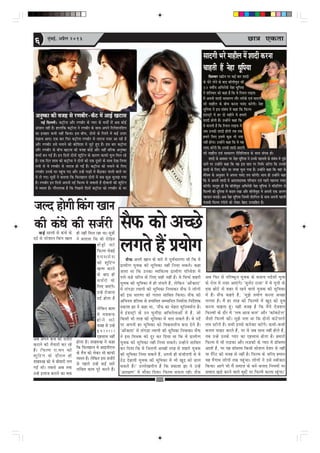 6            ½ãìâºãƒÃ, ‚ã¹ãÆõÊã 2013                                                                                   ¹ãÆãªñãäÍã‡ãŠ                                                                                              Úe$e Skeâlee

                                                                                                                                                                                meeoieer Yejs ceenewue ceW Meeoer keâjvee
                                                                                                                                                                                Ûeenleer nQ vesne Oetehf eÙee
                                                                                                                                                                                       efmeuJej m›eâerve hej keâF& yeej Meeoer
                                                                                                                                                                                keâs Heâsjs uesves keâs yeeo yee@ueerJeg[ keâer
                                                                                                                                                                                32 Je<eer&Ùe DeefYeves$eer vesne OetefheÙee
                                                                                                                                                                                ves MeefveJeej keâes keâne nw efkeâ Jes efjÙeue ueeFHeâ
                                                                                                                                                                                ceW Deheveer Meeoer meeOeejCe leewj lejerkeâs SJeb meeoieer
                                                                                                                                                                                Yejs ceenewue keâs yeerÛe keâjvee hemebo keâjWieer~ vesne
                                                                                                                                                                                OetefheÙee ves Fme mebyebOe ceW keâne efkeâ efHeâuce
 Deveg<keâe keâer Jepen mes jCeyeerj-keâwš ceW DeeF& Kešeme                                                                                                                     Fb[mš^er ceW nj oes cenerves ceW nceejer
      veF& efouueer~ keâš^ervee Deewj jCeyeerj keâs hÙeej keâs ÛeÛeesË mex Deye keâesF&                                                                                         Meeoer nesleer nw~ GvneWves keâne efkeâ
 Debpeeve veneR nw~ neueebefkeâ keâš^ervee ves jCeyeerj keâs meeLe Deheves efjuesMeveefMehe                                                                                     Jes ceeveleer nw efkeâ efjÙeue ueeFHeâ ceW
 keâe Fpenej keâYeer veneR efkeâÙee~ Fme yeerÛe, oesveeW keâs efjMles ceW keâF& Gleej                                                                                           peye Gvekeâer Meeoer nesieer leye lekeâ
 Ûe]{eJe DeeS~ Skeâ yeej efHeâj keâš^ervee jCeyeerj mes veejepe vepej Dee jner nQ                                                                                               nceejs efueS FmeceW keâgÚ Yeer veÙee
 Deewj jCeyeerj Gmes ceveeves keâer keâesefMeMe ceW pegšs ngS nQ~ Fme yeej keâš^ervee                                                                                           veneR nesiee~ GvneWves keâne efkeâ Jes Ùen
 Deewj jCeyeerj keâs yeerÛe Kešeme keâer Jepen keâesF& Deewj veneR yeefukeâ Deveg<keâe                                                                                          hemebo keâjWieer efkeâ Gvekeâer Meeoer meeoieer
 Mecee& yeve ieF& nQ~ Fve efoveeW oesveeW Metefšbie keâs keâejCe keâeHeâer Iegue efceue jns                                                                                     Yejs ceenewue SJeb meeOeejCe jerefleefjJeepe keâs meeLe mebheVe nes~
 nQ~ Skeâ efove Meece keâes keâš^ervee ves oesveeW keâes Skeâ otmejs keâs meeLe osKe efueÙee                                                                                           Meeoer keâs DeJemej hej vesne OeteheÙee ves Gvekeâs henveeJes keâs mebyebOe ceW hetÚs
                                                                                                                                                                                                                            f
 leYeer mes Jes jCeyeerj mes veejepe nes ieF& nQ~ keâš^ervee keâes ceveeves keâs efueS                                                                                          peeves hej GvneWves keâne efkeâ Ùen Fme yeele hej efveYe&j keâjsiee efkeâ Gvekeâer
 jCeyeerj Gvekeâs Iej hengbÛe ieS Deewj GvnW iee][er ceW yew"ekeâj heeueer Jeeues Iej                                                                                           Meeoer keâs efueS keâewve mee peien Ûegvee ieÙee nw~ GvneWves keâne efkeâ Jeneb keâs
 ceW ues ieS~ met$eesb ves yeleeÙee efkeâ efHeâueneue oesveeW ceW meye keâgÚ meguePe ieÙee                                                                                      ceewmece keâs Devegmeej Jes Dehevee hemebo leÙe keâjWieer~ meeLe ner GvneWves keâne
 nw~ jCeyeerj Fve efoveeW Deheveer veF& efHeâuce Ùes peJeeveer nw oerJeeveer keâer Metefšbie                                                                                    efkeâ Jes Deheveer Meeoer ceW DeejeceoeÙekeâ heefjOeeve SJeb ienves henvevee hemebo
 ceW JÙemle nQ~ ieewjleueye nw efkeâ efheÚues efoveeW keâš^ervee keâes jCeyeerj keâs Iej                                                                                        keâjWieer~ ceeuetce nes efkeâ yee@ueerJeg[ DeefYeves$eer vesne OeteheÙee ves cee@[efuebie mes
                                                                                                                                                                                                                                                   f
                                                                                                                                                                                efHeâuceeW keâer ogeveÙee ceW keâoce jKee Deewj yee@ueerJeg[ ceW Deheveer Skeâ Deueie
                                                                                                                                                                                                    f
                                                                                                                                                                                henÛeeve yeveeF&~ Deye vesne OeteheÙee efpecceer Mesjefieue keâs meeLe Deheveer henueer
                                                                                                                                                                                                                      f

peuo nesieer efkeâbie Keeve                                                                                                                                                     hebpeeyeer efHeâuce jbieerues keâes ueskeâj yesno Glmeeefnle nw~




keâer keâbOes keâer mepe&jer
    keâF& meeueeW mes keâbOes keâs ner veneR efceue jne Lee~ met$eesb
                                                                                     mewHeâ keâes DeÛÚs
oo& mes hejsMeeve efkeâbie Keeve ves yeleeÙee ef k eâ Jees jes e f n le
                                                    Mesóer keâer
                                                    efHeâuce ÛesVeF&
                                                    SkeämeØesme
                                                                                     ueieles nQ ØeÙeesie
                                                                                            mew H eâ Deueer Keeve keâs yeejs ceW het J e& O eejCee Leer ef k eâ Jes
                                                    keâer Met e f š b i e
                                                                                     ieÇ e ceer C e Ùeg J ekeâ keâer Yet e f c ekeâe veneR ef v eYee mekeâles ~ keâne
                                                    Kelce keâjves
                                                                                     peelee Lee ef k eâ Gvekeâe JÙeef ò eâlJe ieÇ e ceer C e heef j Jes M e ceW
                                                    keâs yeeo ner
                                                                                     heues - ye] { s Ûeef j $e keâs ef u eS mener veneR nw ~ Jes ef m eHeâ& Menjer                Deye ef H eâj mes heef j <keâ= l e Ùeg J ekeâ keâs yepeeÙe Yeos m eer Ùeg J ee
                                                    mepe& j er keâs
                                                                                     Ùeg J ekeâ keâer Yet e f c ekeâe ceW ner peb Û eles nQ , ues e f k eâve 'Dees b k eâeje'     keâs jes u e ceW vepej DeeSb i es ~ 'yeg u es š jepee' ceW Jes Ùet h eer keâs
                                                    efueS peeSbies~
                                                                                     ceW ueb i e] [ e lÙeeieer keâer Yet e f c ekeâe ef v eYeekeâj mew H eâ ves uees i eeW        Skeâ Úes š s mes Menj ceW jnves Jeeues Ùeg J ekeâ keâer Yet e f c ekeâe
                                                    GvnW jespeevee
                                                                                     keâer Fme OeejCee keâes ieuele meeef y ele ef k eâÙee~ mew H eâ keâer                        ceW nQ ~ mew H eâ keânles nQ , 'ceg P es ØeÙees i e keâjvee DeÛÚe
                                                    oo& neslee nw
                                                                                     DeefYeveÙe ØeefleYee mes ØeYeeefJele mecceeefvele efvecee&lee-efveoxMekeâ                    ueielee nw ~ ceQ nj lejn keâer ef H eâuceeW ceW Keg o keâes Øet J e
                                                               uesefkeâve keâece     ØekeâeMe Pee ves keâne Lee, 'mewHeâ keâe Ûesnje ÙetefveJeme&ue nw~                           keâjvee Ûeenlee nt b ~ Ùener Jepen nw ef k eâ ceQ v es Ss k eä M eve
                                                               ceW ceMe¤Heâ          Jes Fb [ mš^ e r keâs Gve Ûeg v eeR o e Deef Y eves l eeDees b ceW nQ , pees                 ef H eâuceeW keâs oew j ceW 'ueJe Deepe keâue' Deew j 'keâe@ k eâšs u e'
                                                               nesves keâer          ef k eâmeer Yeer lejn keâer Yet e f c ekeâe ceW Ûeue mekeâles nQ ~ Jes heox                  pew m eer ef H eâuceW keâer b ~ ceg P es helee Lee ef k eâ oes v eeW keâb š s h ejjer
                                                               Jepen mes GvnW        hej Deheveer nj Yet e f c ekeâe keâes ef J eÕemeveer Ù e yevee os l es nQ ~                  ueJe mšes j er nQ ~ meYeer Fvemes keâves k eä š keâjW i es ~ keâYeer - keâYeer
                                                               Fmekeâe               'Deesbkeâeje' ceW uebie][e lÙeeieer keâer Yetefcekeâe efveYeekeâj mewHeâ                     keâheue HeâeFš keâjles nQ , hej Jes peye meeLe veneR nes l es nQ ,
                                                               Snmeeme veneR         ves Fme ef c eLekeâ keâes ot j keâj ef o Ùee Lee ef k eâ Jes ieÇ e ceer C e                  leye GvnW Gvekeâs hÙeej keâe Snmeeme nes l ee nw ~ nceejer
Deye Deheves keâbOes keâer mepe&jer
                                          neslee nw~ Meen®Ke ves keâne               Ùeg J ekeâ keâer Yet e f c ekeâe veneR ef v eYee mekeâles ~ GvneW v es meeef y ele           ef H eâuce ceW Yeer ue] [ keâe Deew j ue] [ keâer keâs hÙeej ceW Øee@ y uece
keâjeves keâer lew Ù eejer keâj jns
                                          efkeâ efHeâueneue Jes DeeFheerSue          keâj ef o Ùee ef k eâ Jes ef p eleveer DeÛÚer lejn mes Menjer Ùeg J ekeâ                     Deeleer nw, hej Ùen Øee@yuece efkeâmeer meesMeue ØesMej mes veneR
nQ ~ ef H eâuce je.Jeve keâer
                                          keâs cewÛe keâes ueskeâj Yeer keâeHeâer    keâer Yet e f c ekeâe ef v eYee mekeâles nQ , Gleveer ner meb p eer o ieer mes Jes           Ùee hew j W š keâer Jepen mes veneR nw ~ ef H eâuce keâs peef j S nceeje
Met e f š b i e keâs oew j eve ner
                                          JÙemle nQ~ uesefkeâve Fme mepe&jer         "s " os n eleer Ùeg J ekeâ keâer Yet e f c ekeâe ceW Yeer Keg o keâes {eue                   Ùen hew i eece uees i eeW lekeâ heng b Û ee~ uees i eeW ves Gmes mJeer k eâej
Meen®Ke keâes Ùes yeerceejer ueie         mes henues GvnW keâF& meejs
ieF& Leer ~ leyemes Deye lekeâ                                                       mekeâles nQ ~ ' Guues K eveer Ù e nw ef k eâ ØekeâeMe Pee ves GvnW                           ef k eâÙee~ Deeies Yeer ceQ meceepe keâs yeves - yeveeS ef v eÙeceeW hej
                                          uebefyele keâece hetjs keâjves nQ~
GvnW Fueepe keâjeves keâe Jeòeâ                                                      'Deej#eCe' ceW ceew k eâe ef o Ùee~ ef H eâuce meHeâue jner ~ mew H eâ                       meJeeue Ke][s keâjves Jeeues cegöesb hej efHeâuceW keâjlee jntbiee~'
 