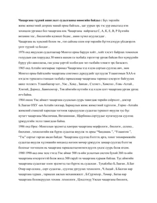 Chatsargana | PDF