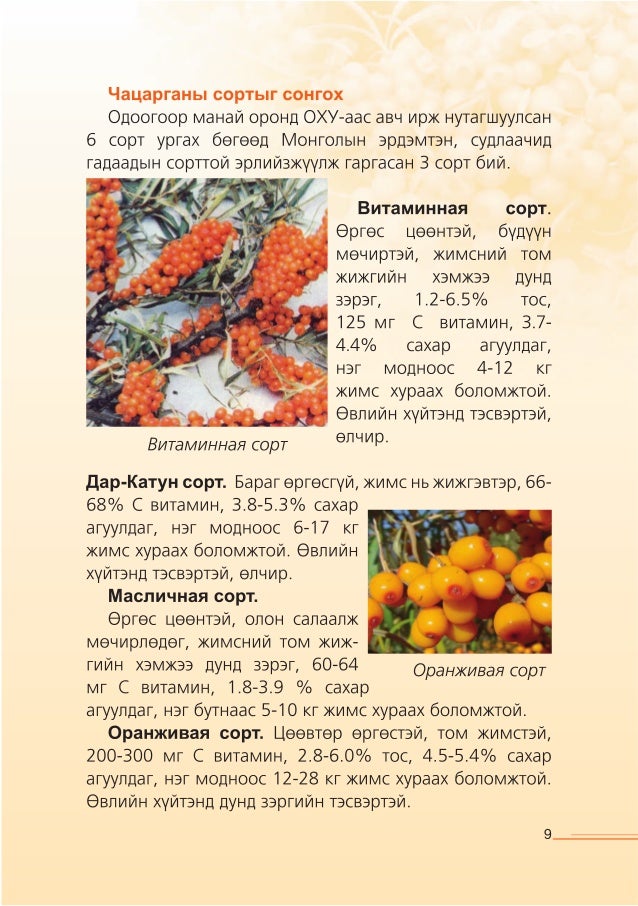 Чацаргана тарьж ургуулах гарын авлага