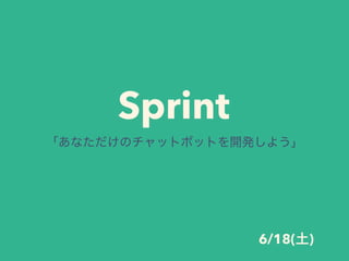 Sprint
6/18( )
 
