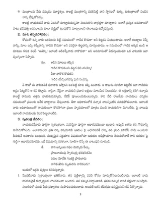 3
9. మంతార్లను నేడు నమమ్డం మూరఖ్తవ్ం. కాబటిట్ మంతర్గానిన్ వదలిపెటిట్ వాని సాథ్నంలో కుళుళ్, కుతంతార్లతో నిండిన
వానిన్ చేపుప...