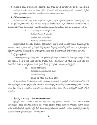 4
2. రెండవవాడు పరుల మోచేతి గంజికై ఆశపడేవాడు. డబుబ్ కోసం ఎలాంటి నీచానికైనా పాలప్డేవాడు. ఇలాంటి వాడు
నాయకునిగా ఉంటే లంచాలన...