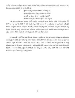 7
పనిలేదు. నువువ్ చూడడానికే తపప్ ఆడవారు ధరించే హారాలలో కూరచ్డానికి గానీ, కానుకగా ఇవవ్డానికి గాని, ఇంకేవిధంగా గాని
ఏ మాతర్ం...