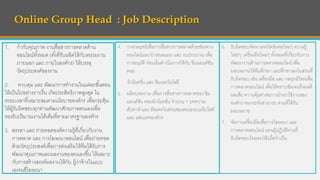 จุดเด่นของ PPC (สรุปโดย กุ้ง)
Adwords – Search
•ไม่ต้องรอผลลัพธ์ ขึ้นอันดับได้ในเวลาอันรวดเร็ว หลังจากจ่ายเงินละตั้งค่าโฆษณาในระบบ
•งบประมาณขั้นตํ่าที่เหมาะสม ไม่น้อยเกินไป สําหรับการคาดหวังผลตอบรับ คือ 300 บาท/ วัน
•กําหนดช่วงเวลา ให้โฆษณาปรากฏได้ เช่น ธุรกิจที่ต้องการให้โทร.มาตามเวลาที่เปิดร้าน
•กําหนดข้อความโฆษณาได้อย่างอิสระ ไม่จําเป็นต้องกําหนดตาม Keywords ที่จัดทํา SEO ดังนั้น ทุกข้อความที่
จะปรากฏเมื่อมีผู้พบเว็บไซต์ของเรา บน www.google.com มีผลต่อกระตุ้นการตัดสินใจตามที่เรากําหนด เช่น
ลดพิเศษ 80% เฉพาะ สัปดาห์นี้เท่านั้น
•กรณีทํา SEO ยังสามารถทํา Adwords ร่วมด้วยได้ เนื่องจาก สามารถกําหนด Keywords ที่ต่างจาก SEO ได้
อิสระ เพื่อเป็นการเพิ่มการเข้าถึงกลุ่มเป้าหมาย ได้อย่างมีประสิทธิภาพ (คําอธิบายอยู่ด้านล่าง – รวบรวมมาจาก
หลายเว็บ)
Chayaporn Poolpokar : 083-970-8783 34
 